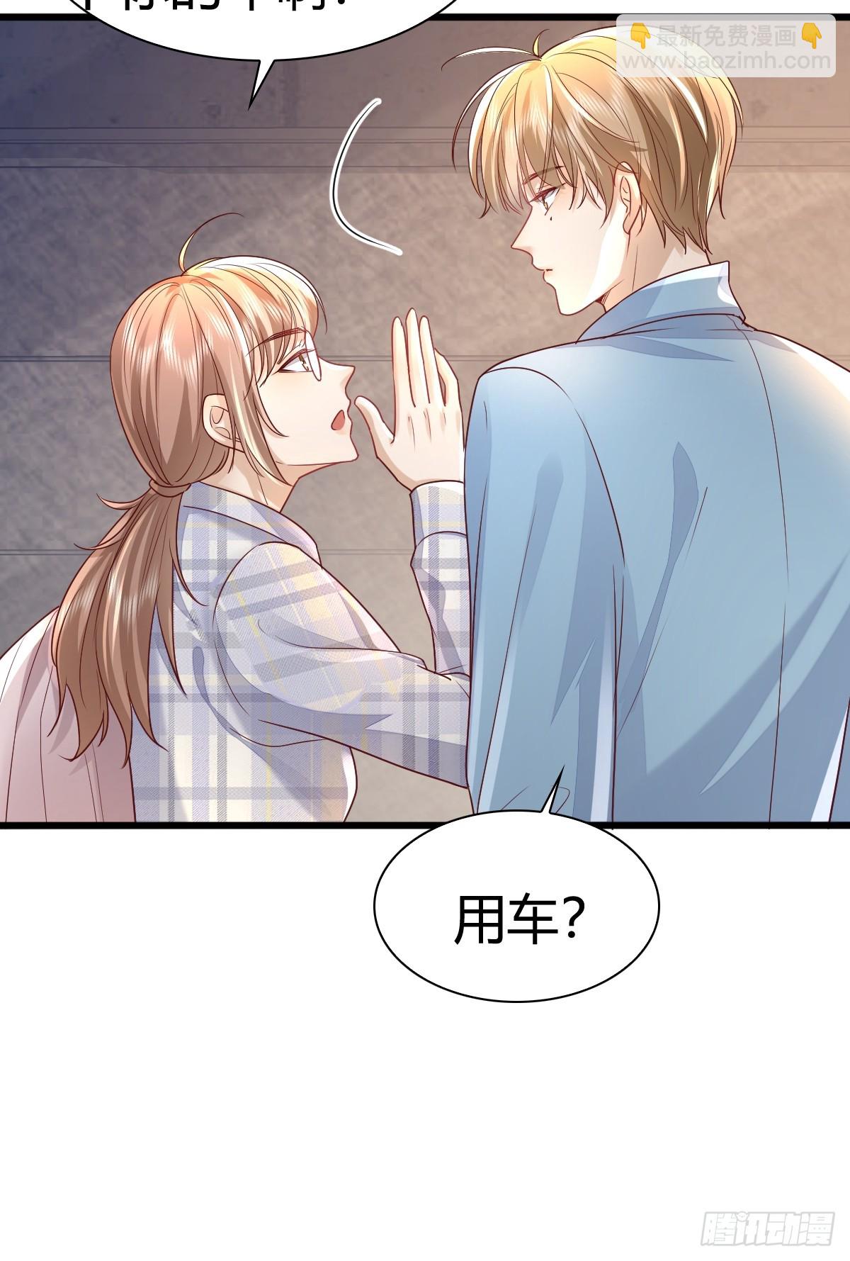 44 是你叫的车？-第46话