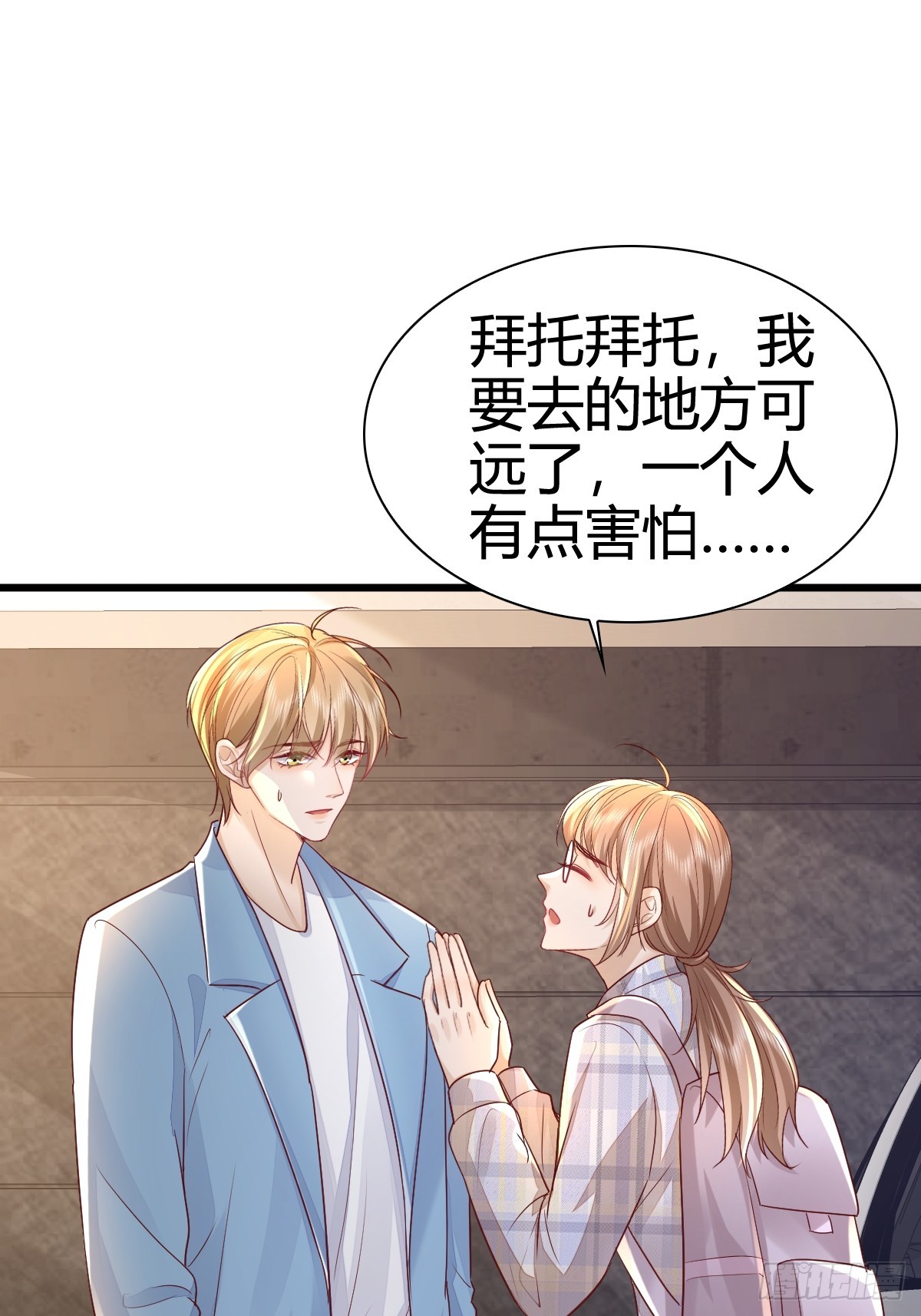 44 是你叫的车？-第46话