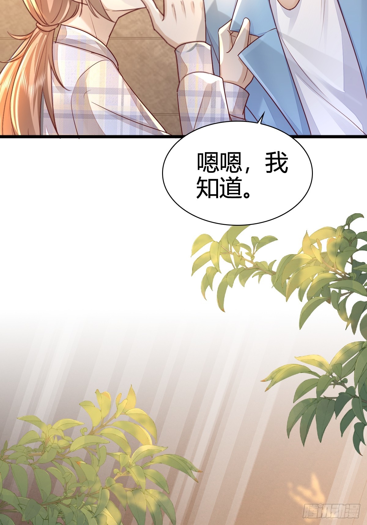 44 是你叫的车？-第46话