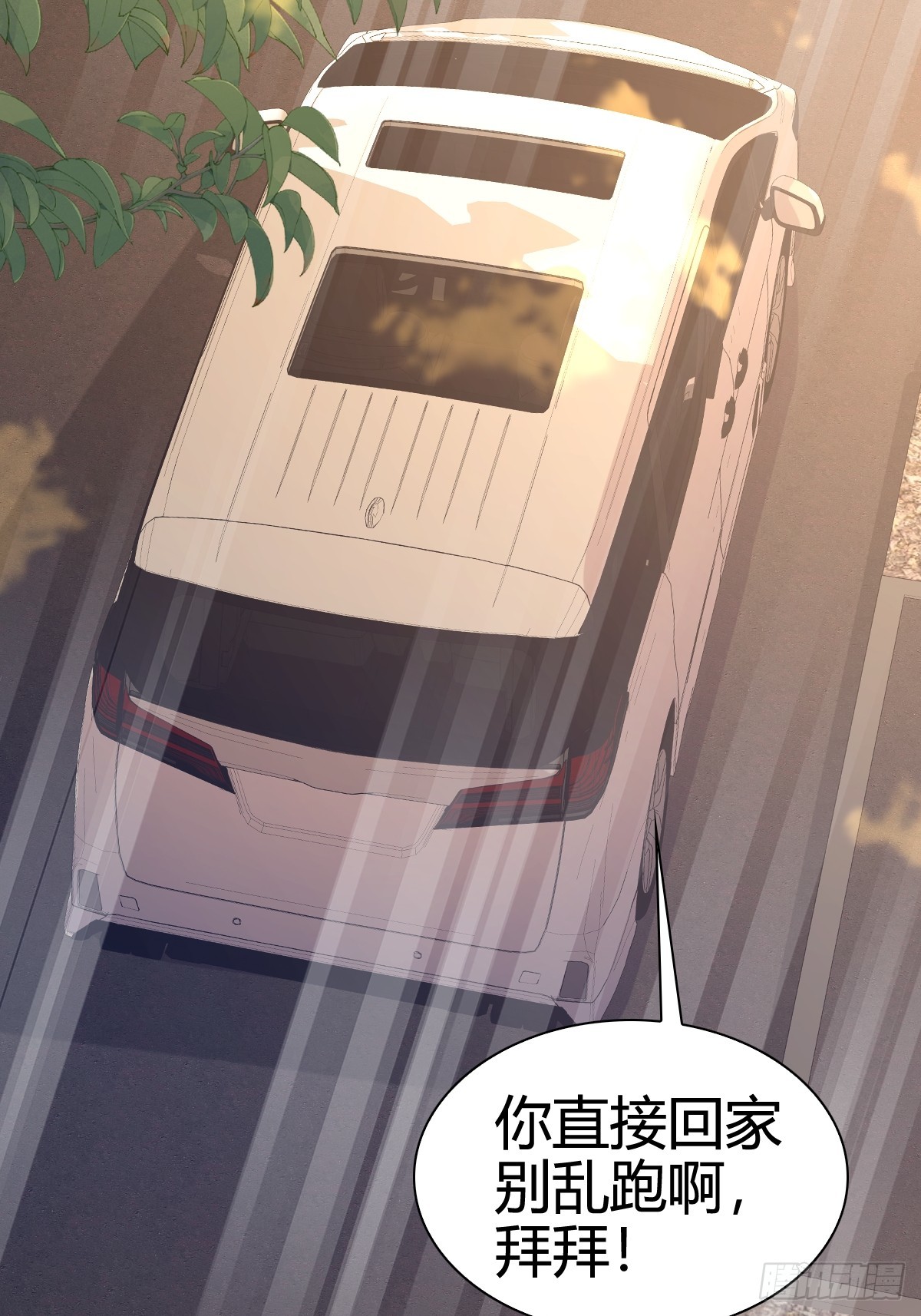 44 是你叫的车？-第46话