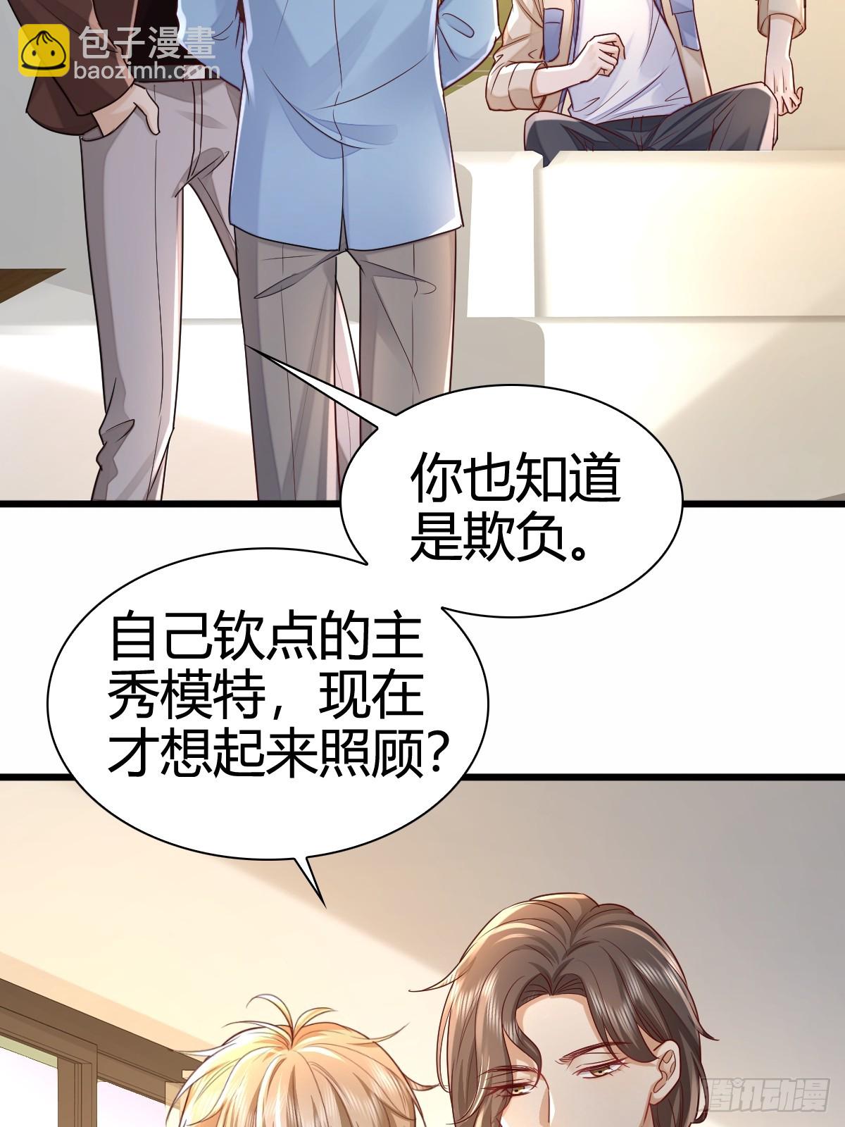 44 是你叫的车？-第46话