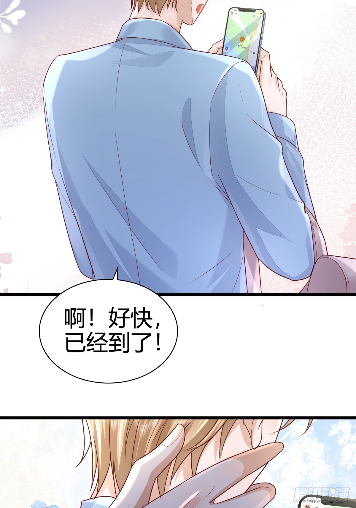 44 是你叫的车？-第46话