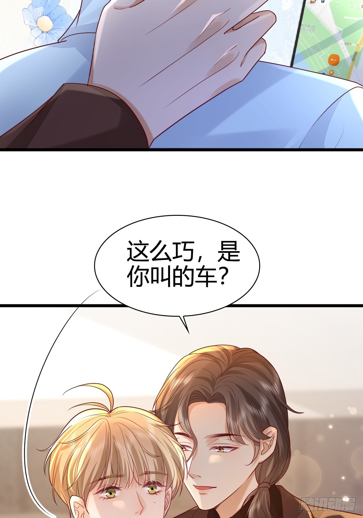 44 是你叫的车？-第46话