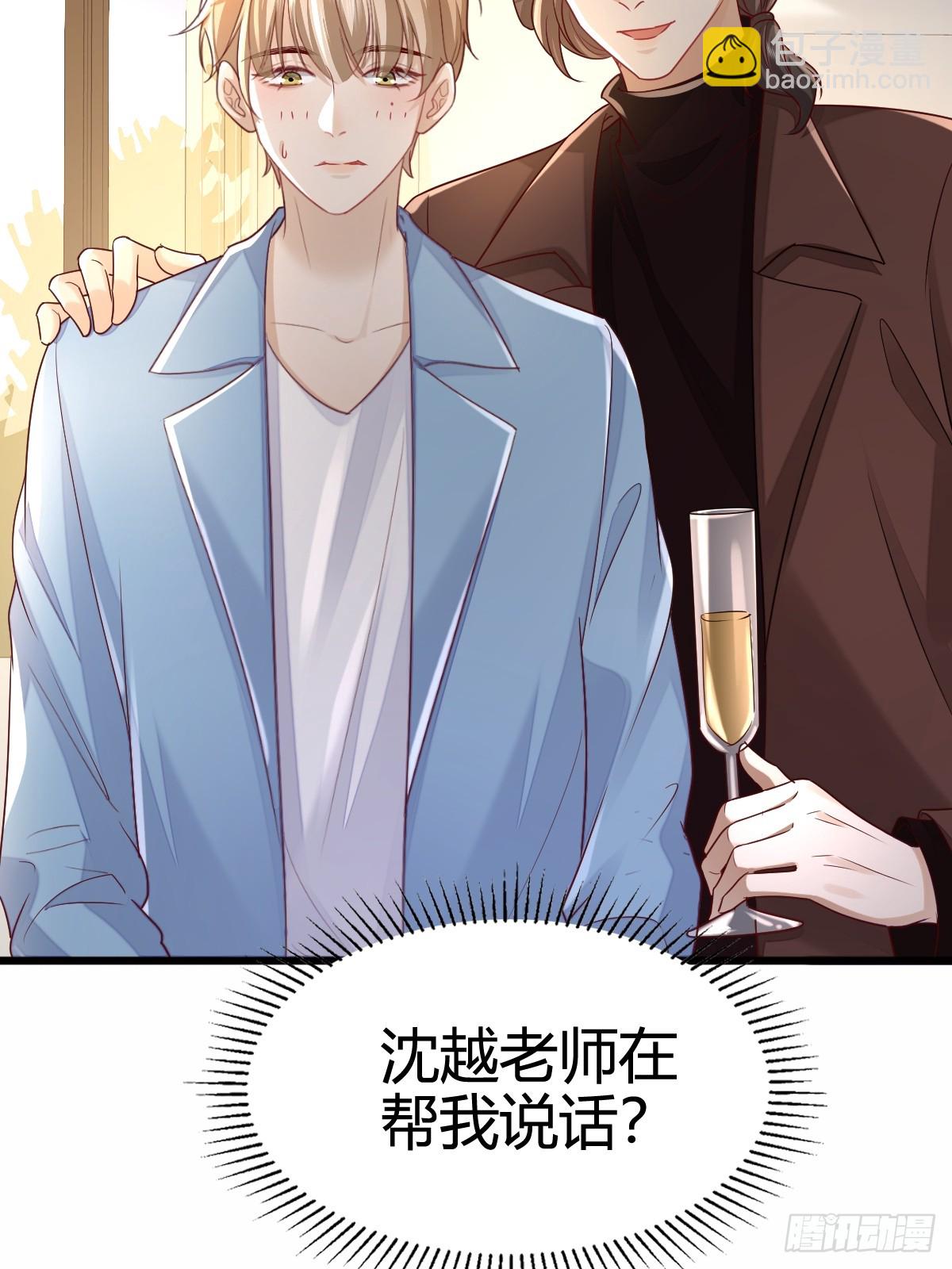 44 是你叫的车？-第46话