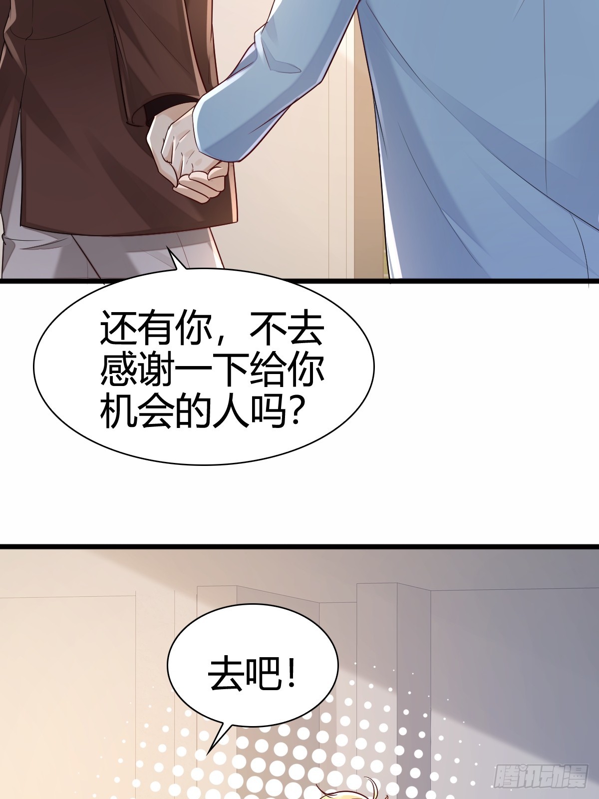 44 是你叫的车？-第46话