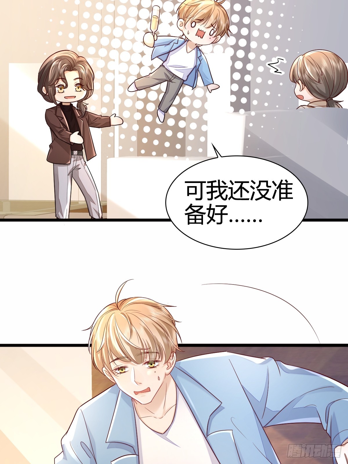 44 是你叫的车？-第46话