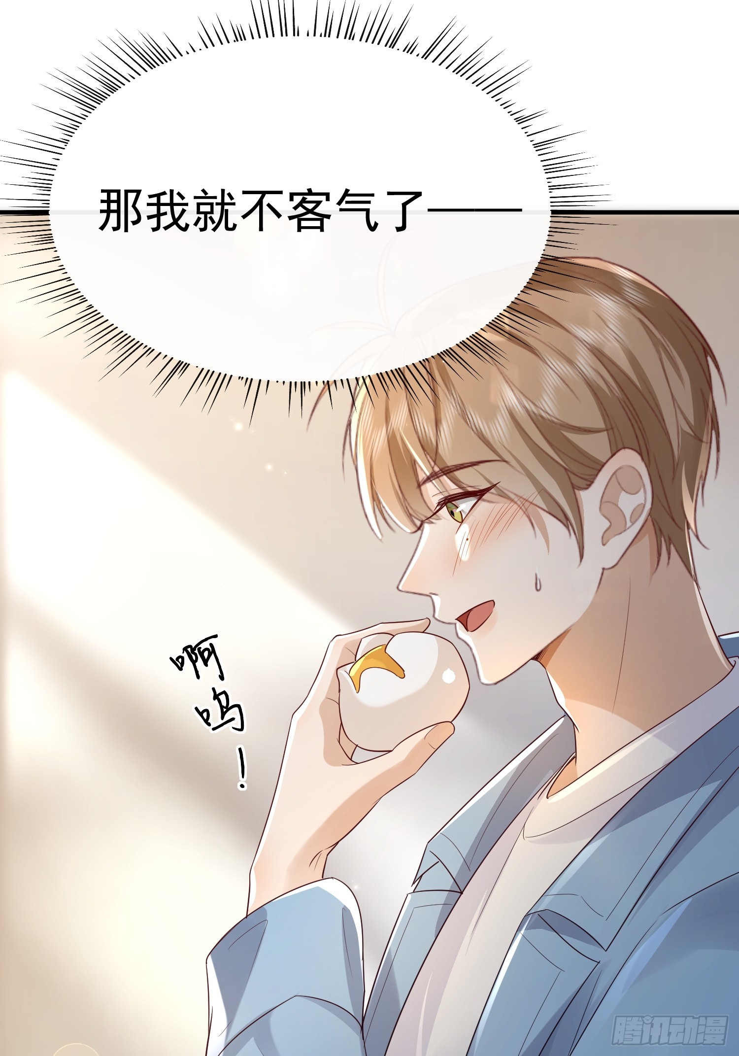 46 感觉如何(1/2)-第48话