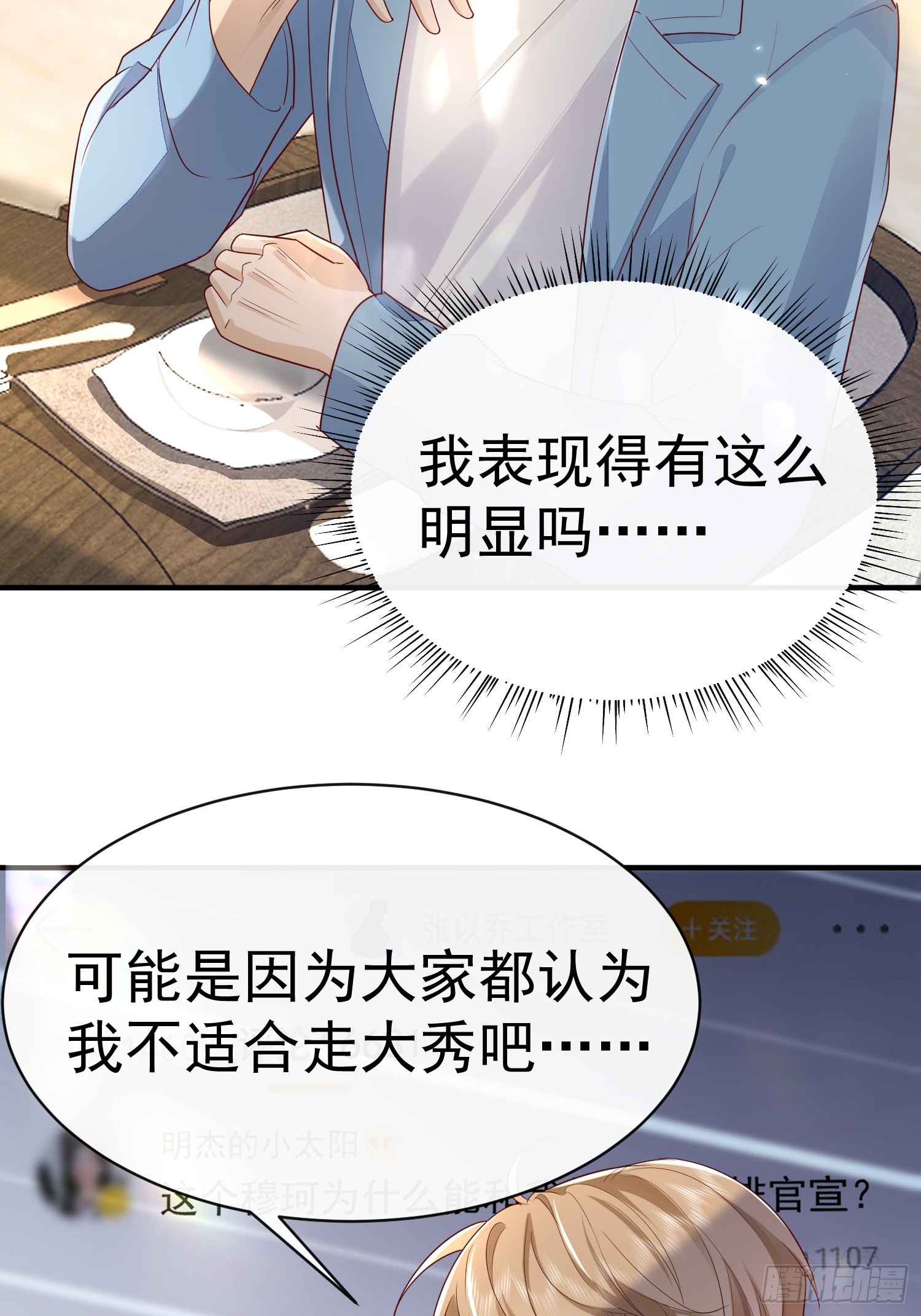 46 感觉如何(1/2)-第48话