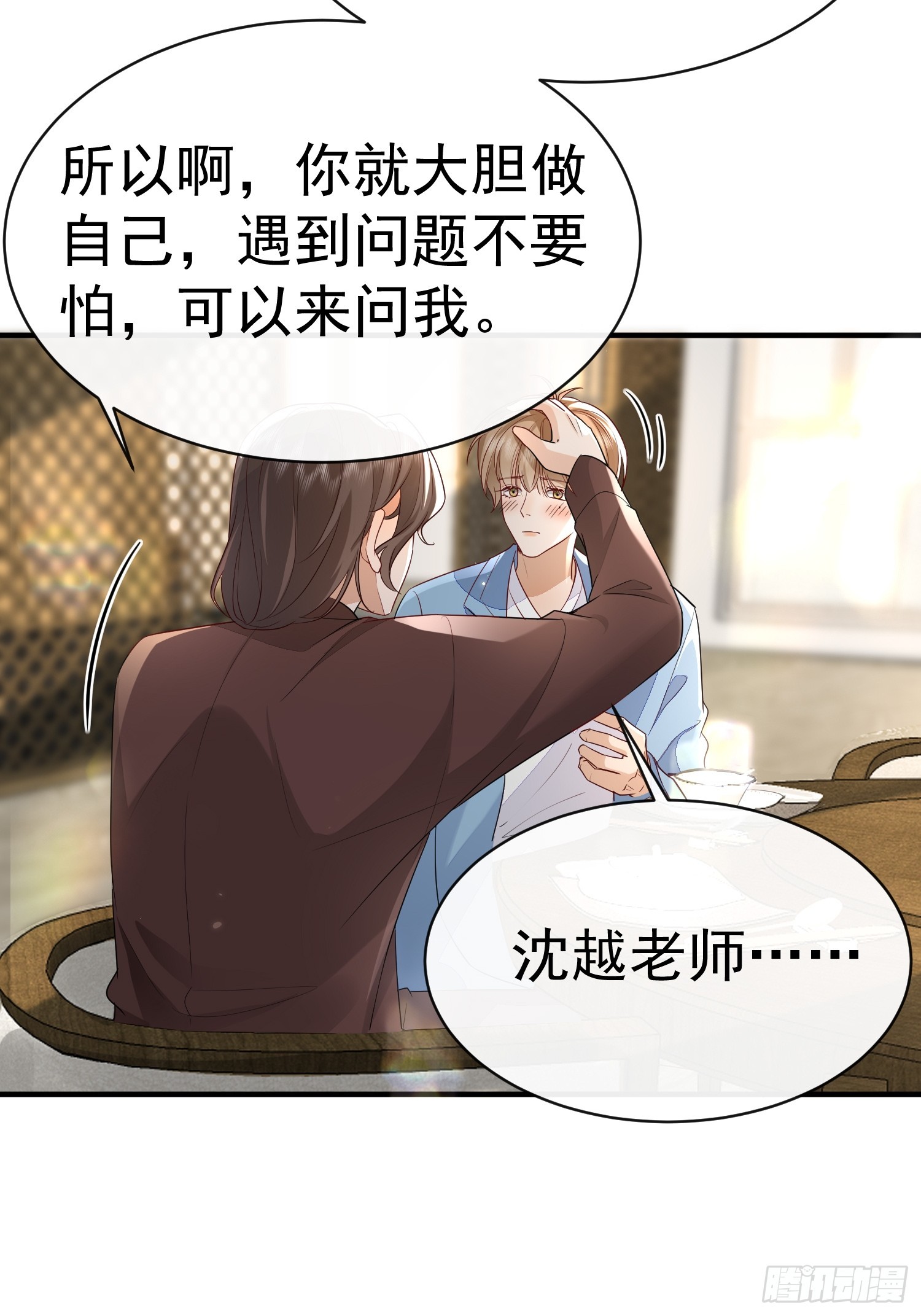 46 感觉如何(1/2)-第48话
