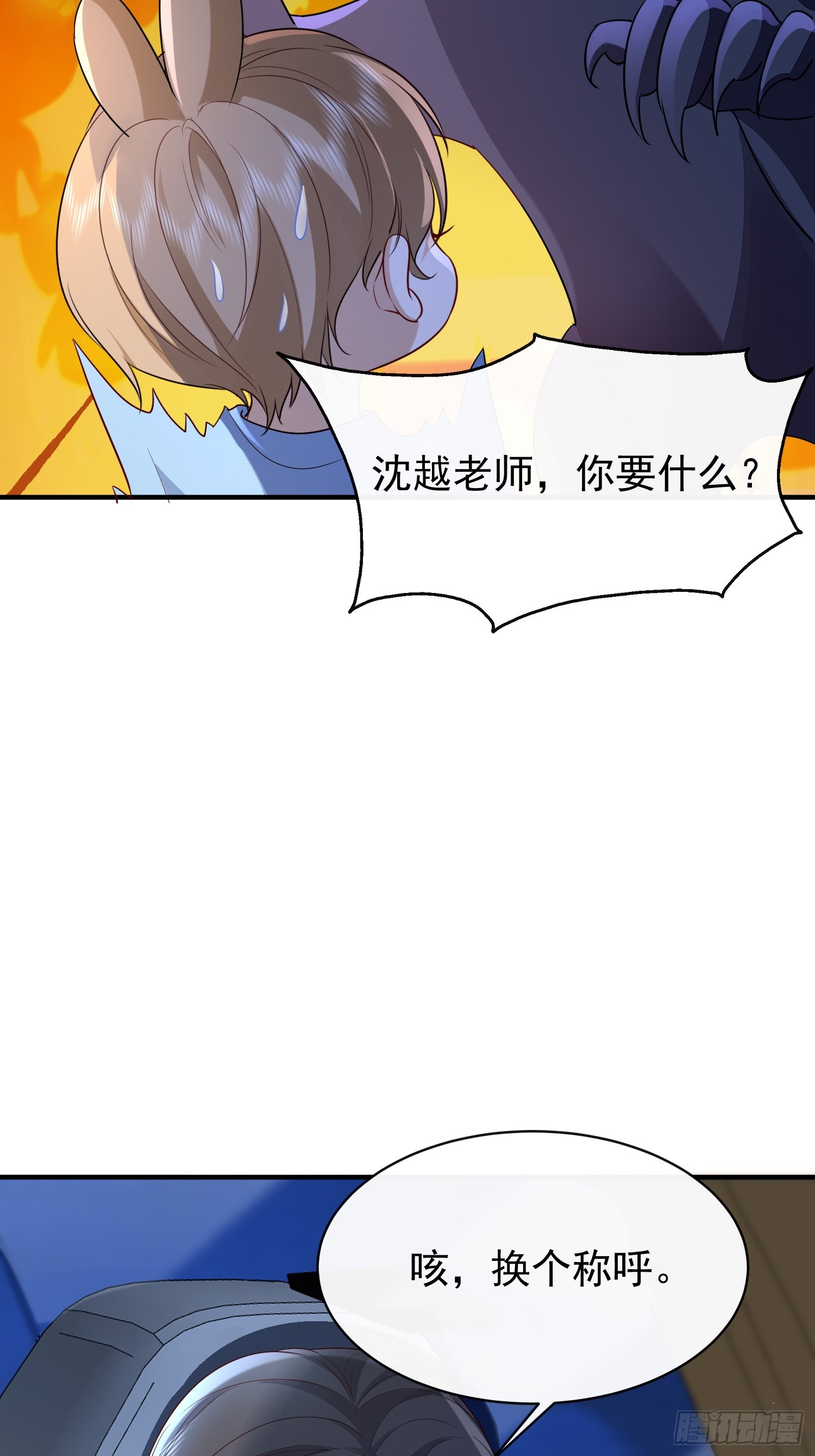 46 感觉如何(1/2)-第48话