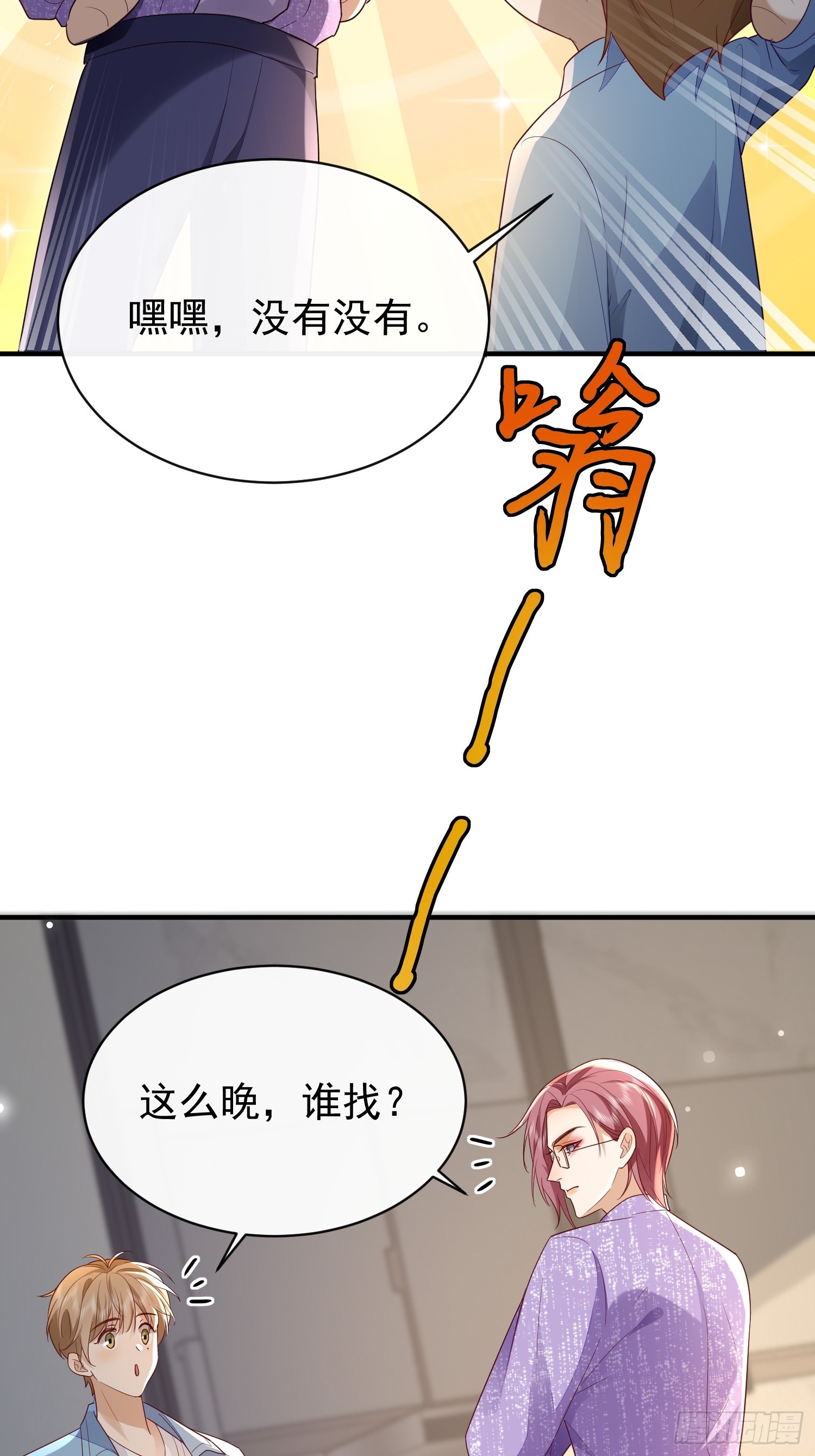 46 感觉如何(1/2)-第48话