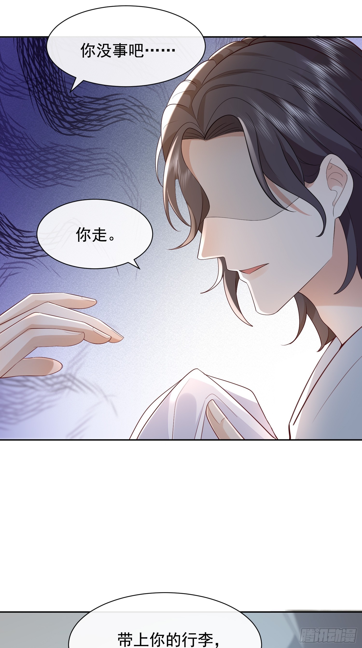 48 老娘心情不佳-第50话