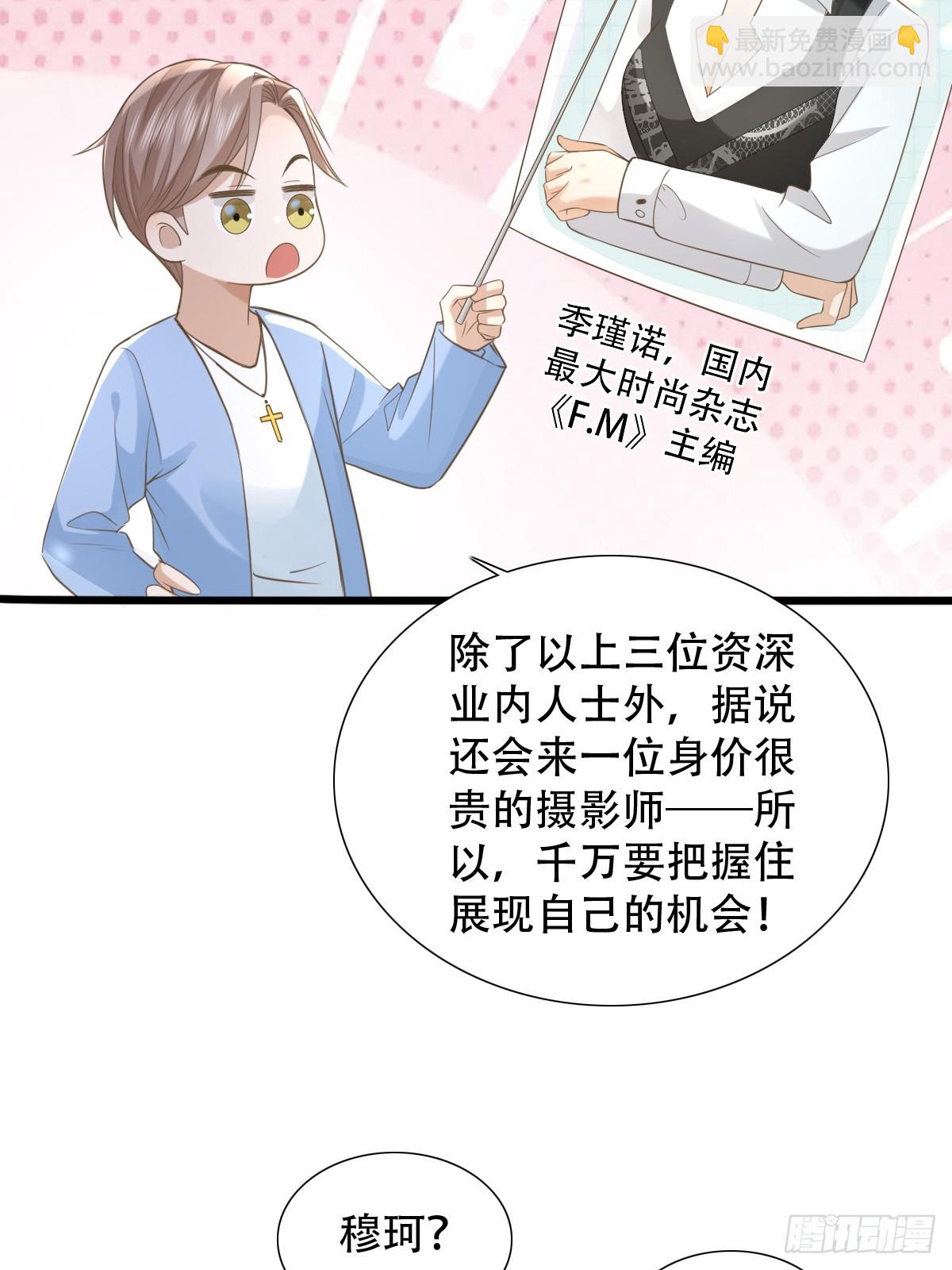 4 他是评委？-第6话