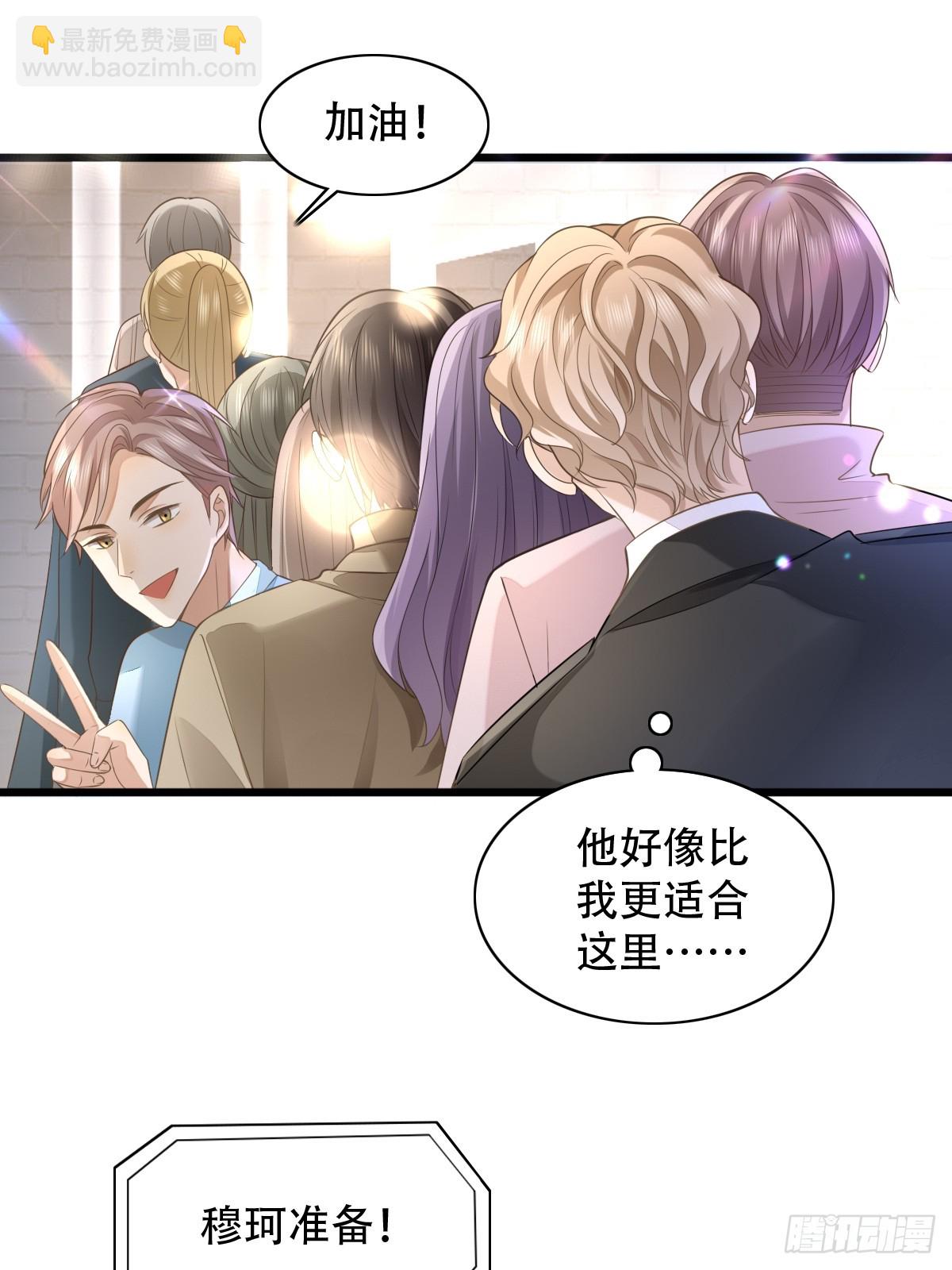 4 他是评委？-第6话