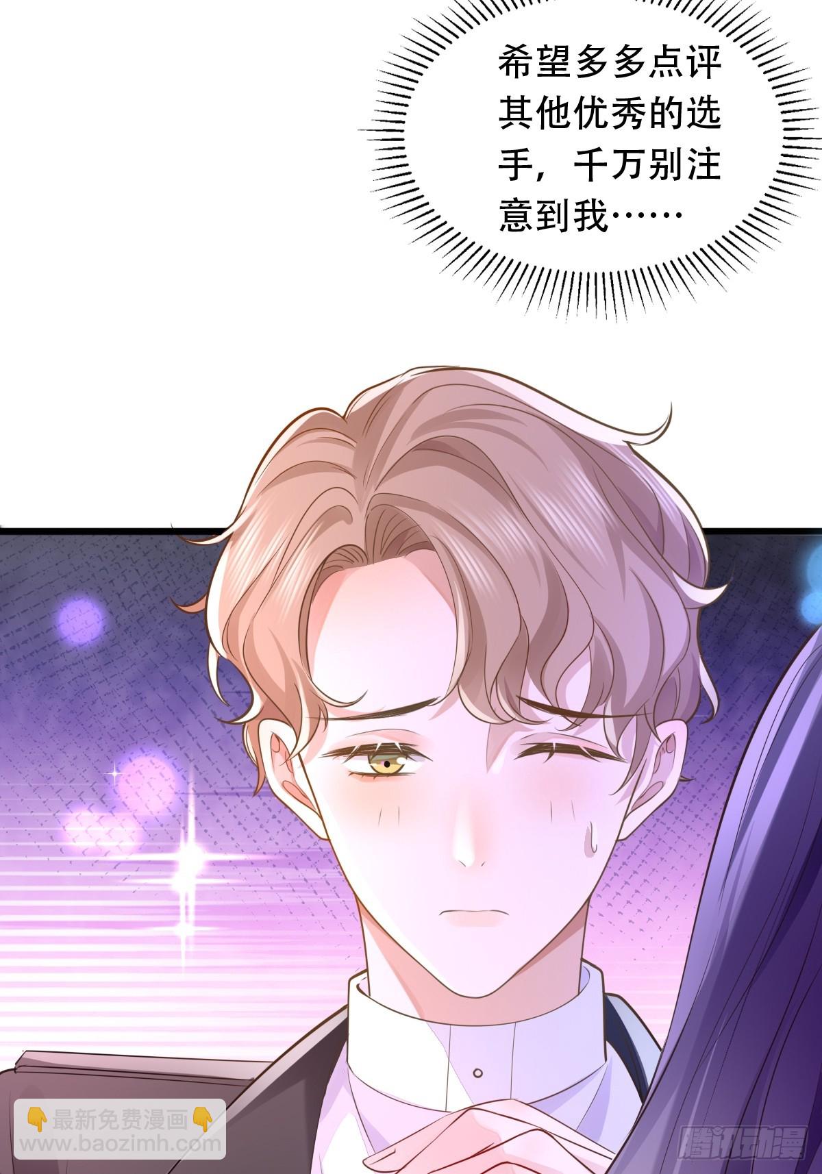 4 他是评委？-第6话