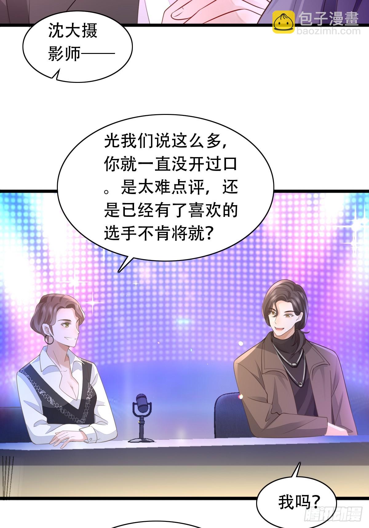 4 他是评委？-第6话