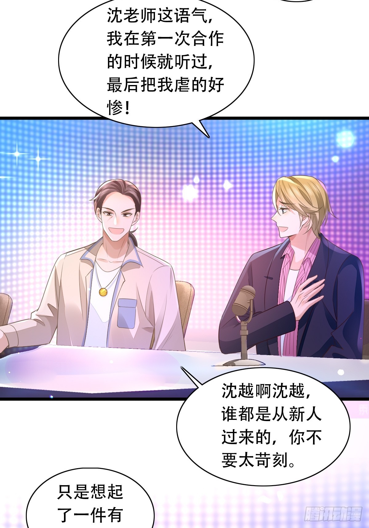 4 他是评委？-第6话