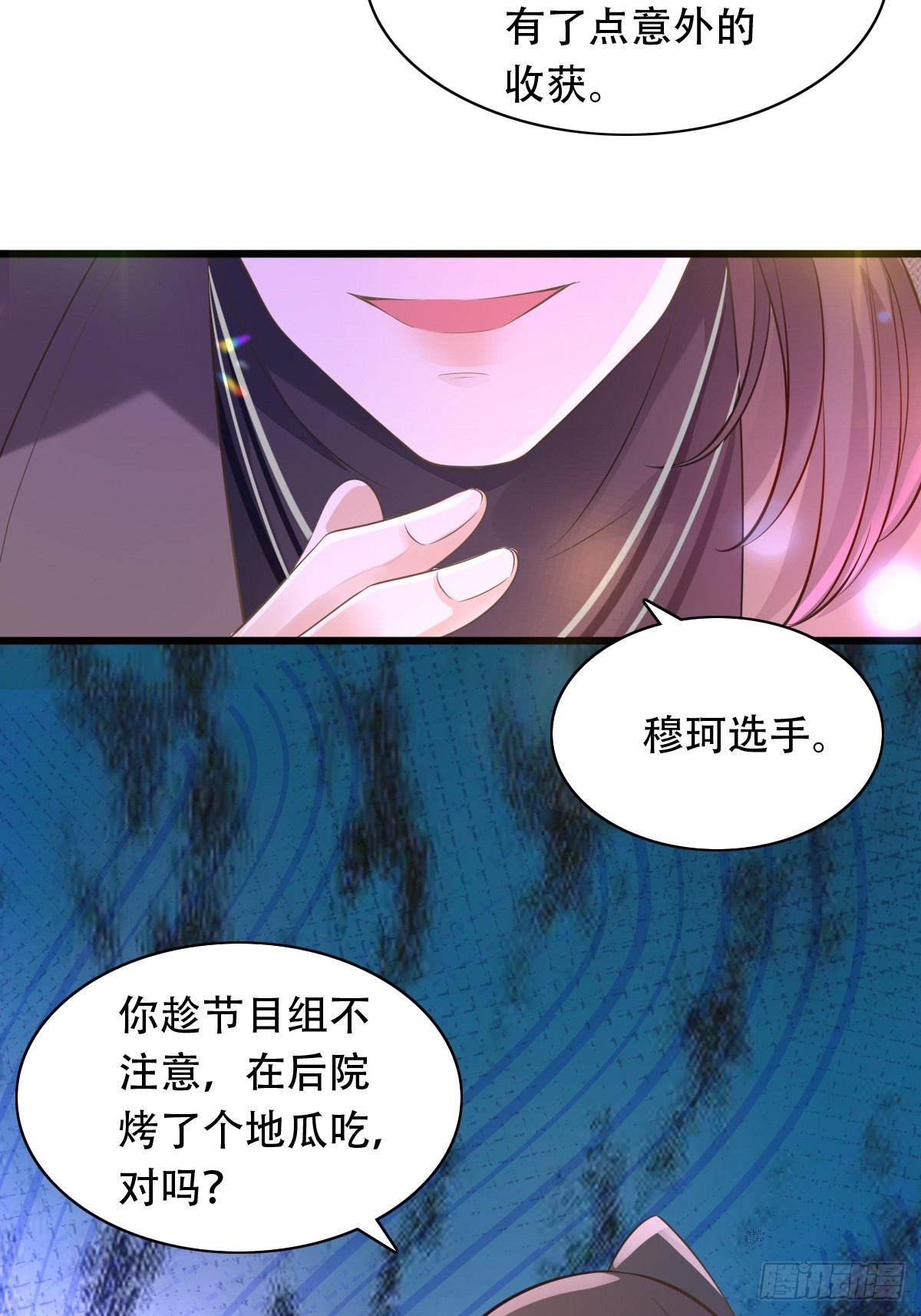 4 他是评委？-第6话