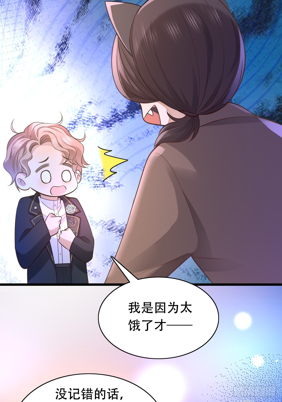 4 他是评委？-第6话