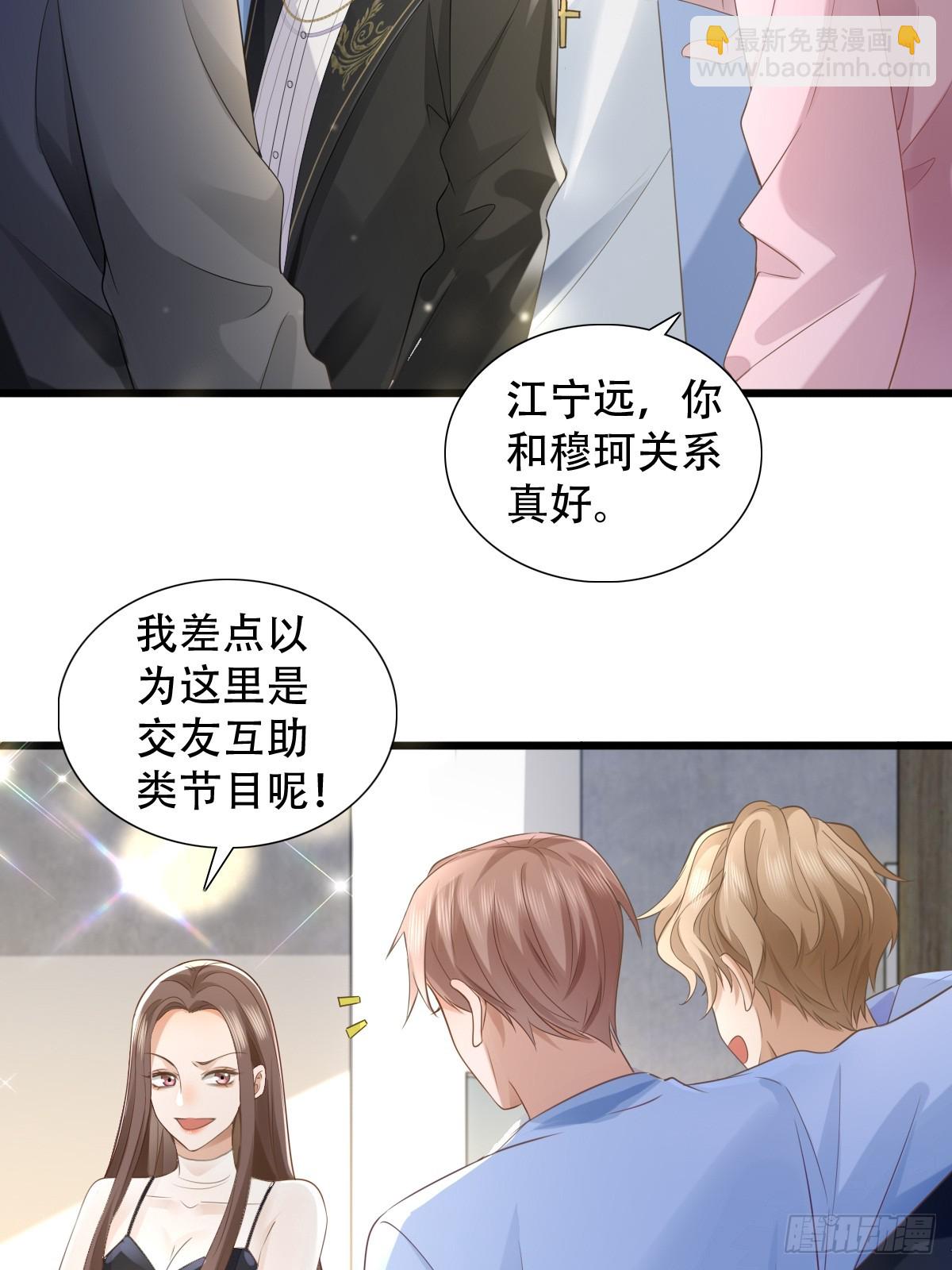 4 他是评委？-第6话