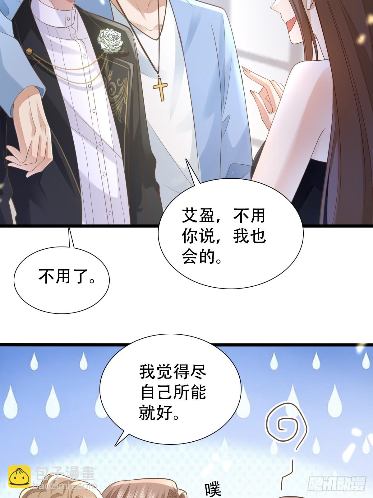 4 他是评委？-第6话