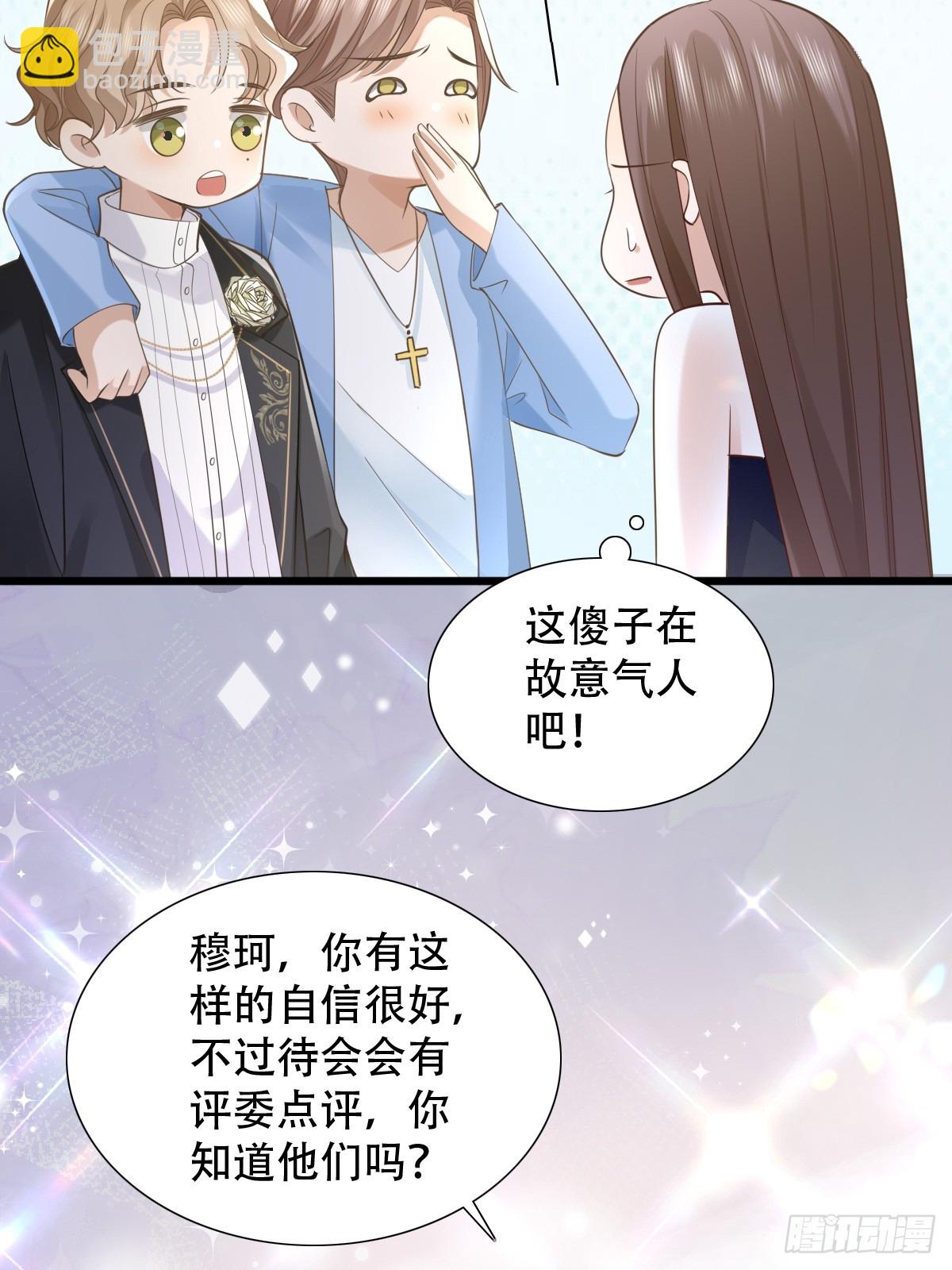 4 他是评委？-第6话