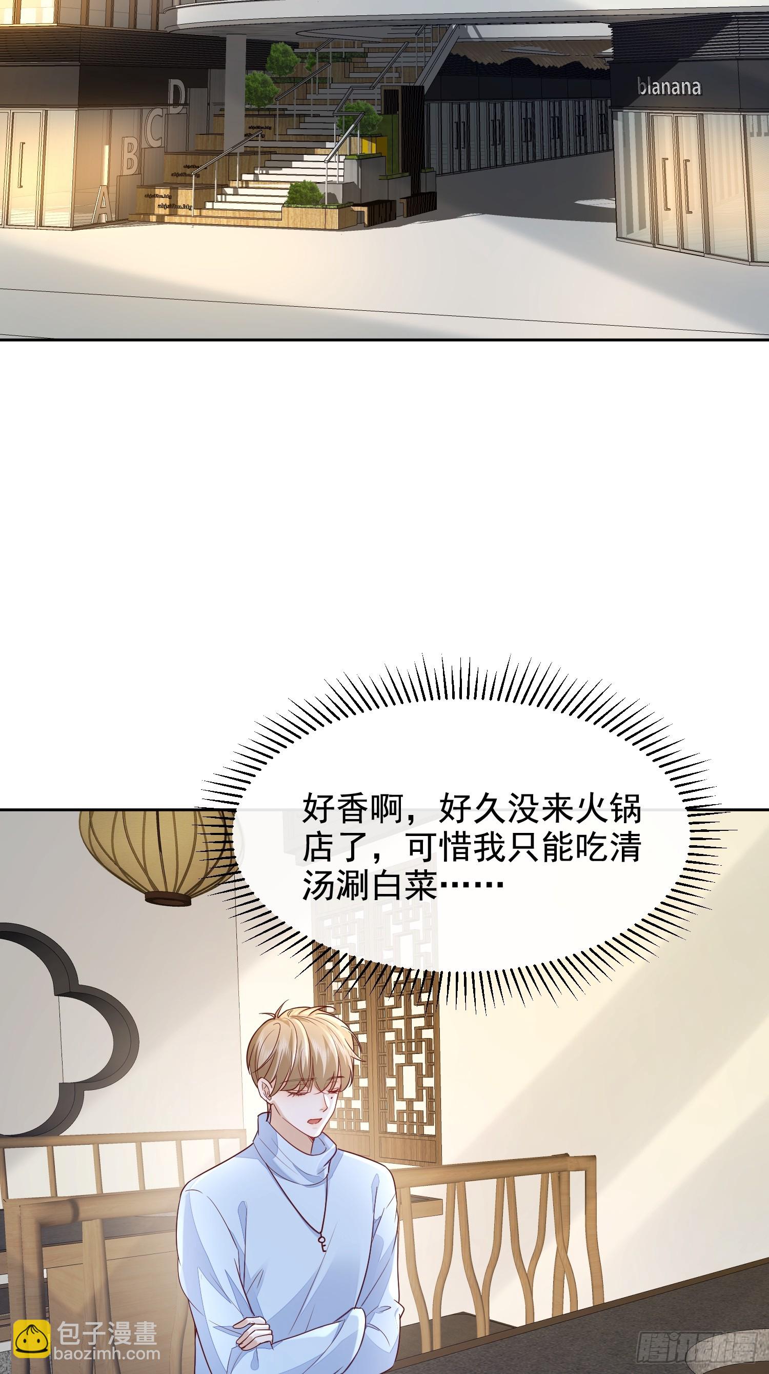 50 不要脸！-第52话