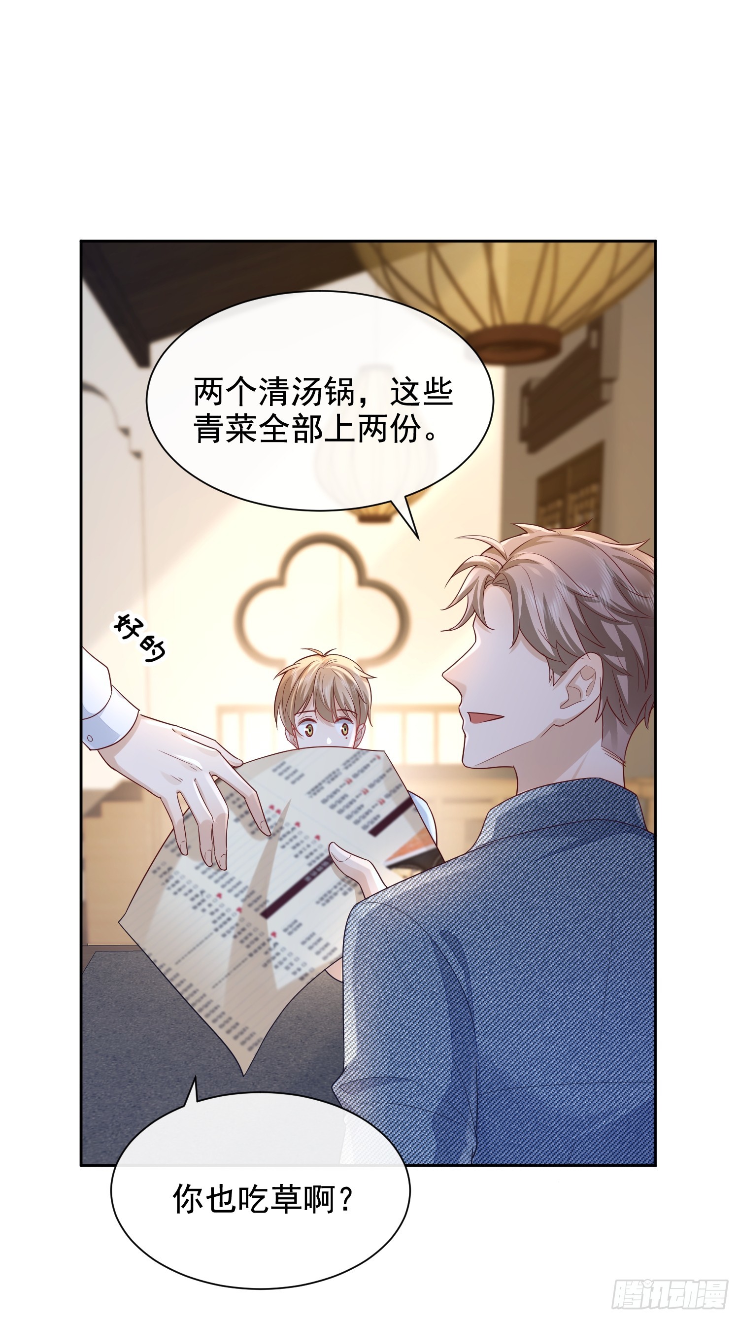 50 不要脸！-第52话