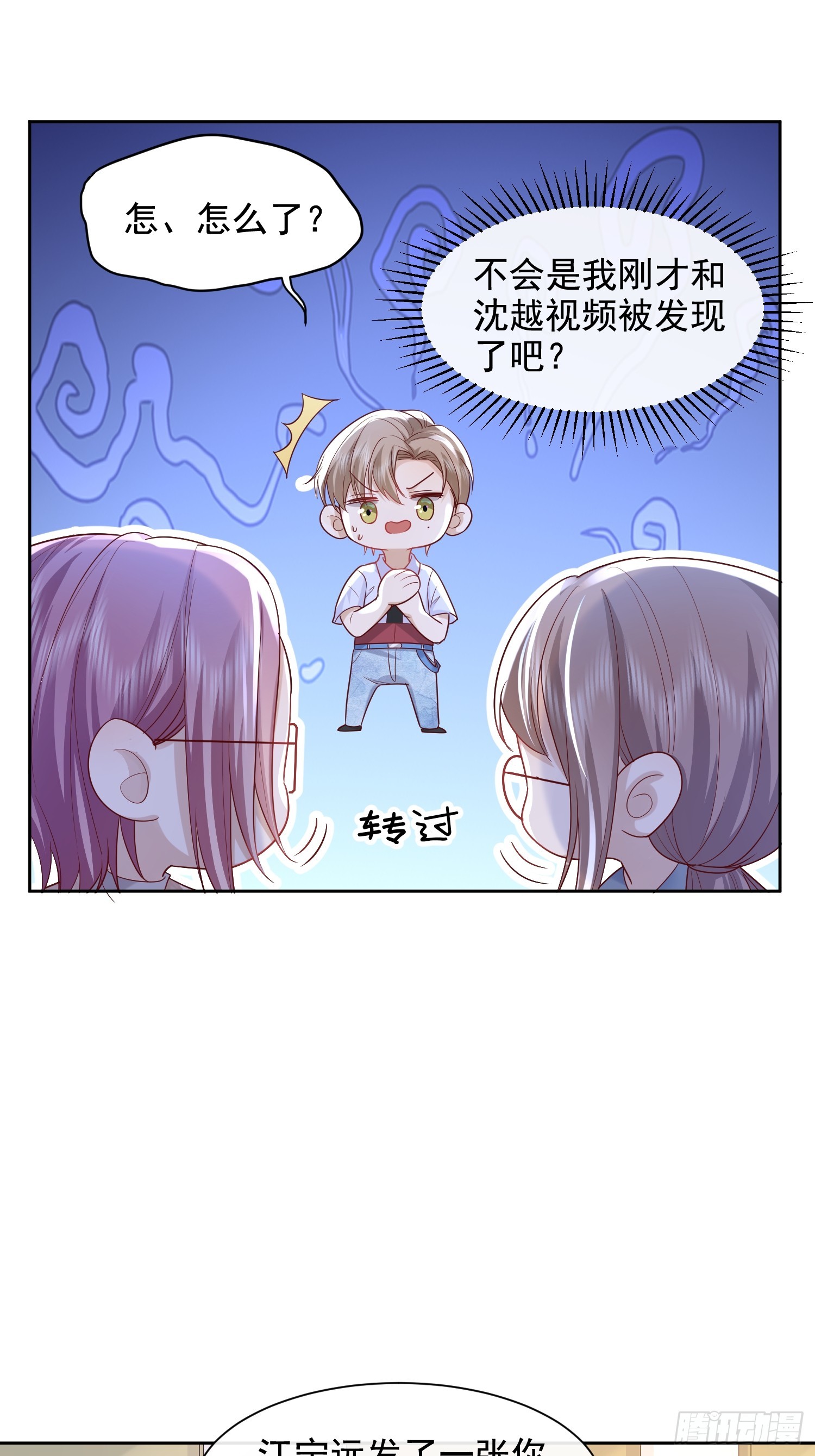50 不要脸！-第52话