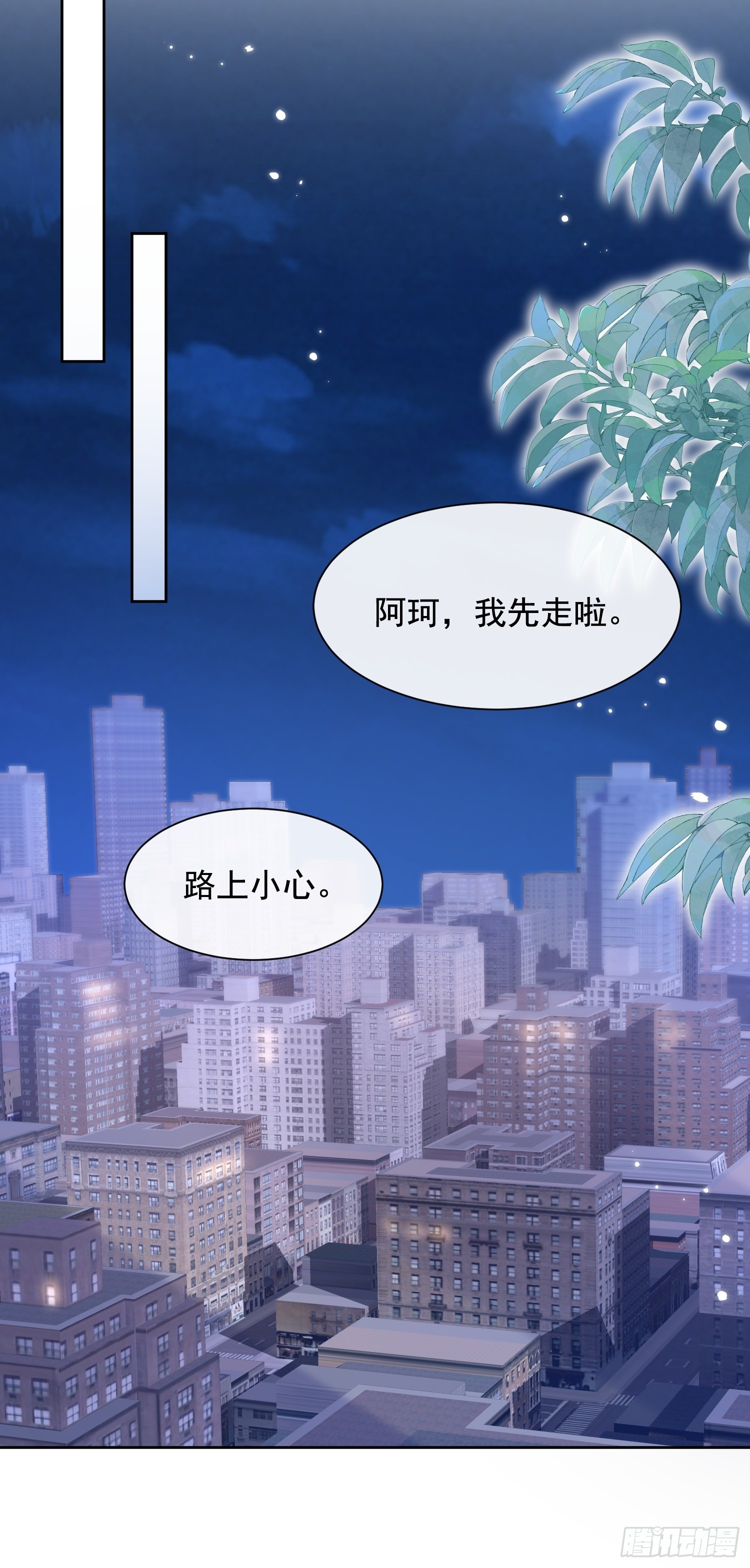 50 不要脸！-第52话