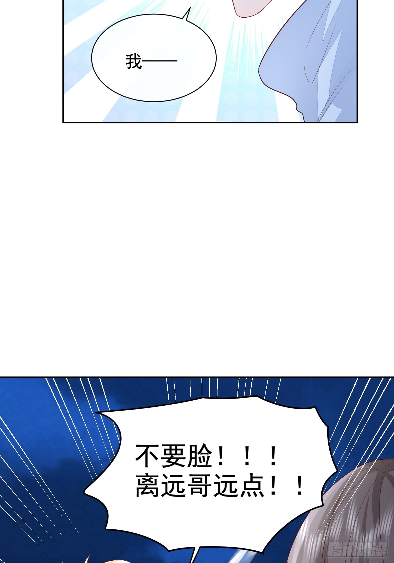 50 不要脸！-第52话