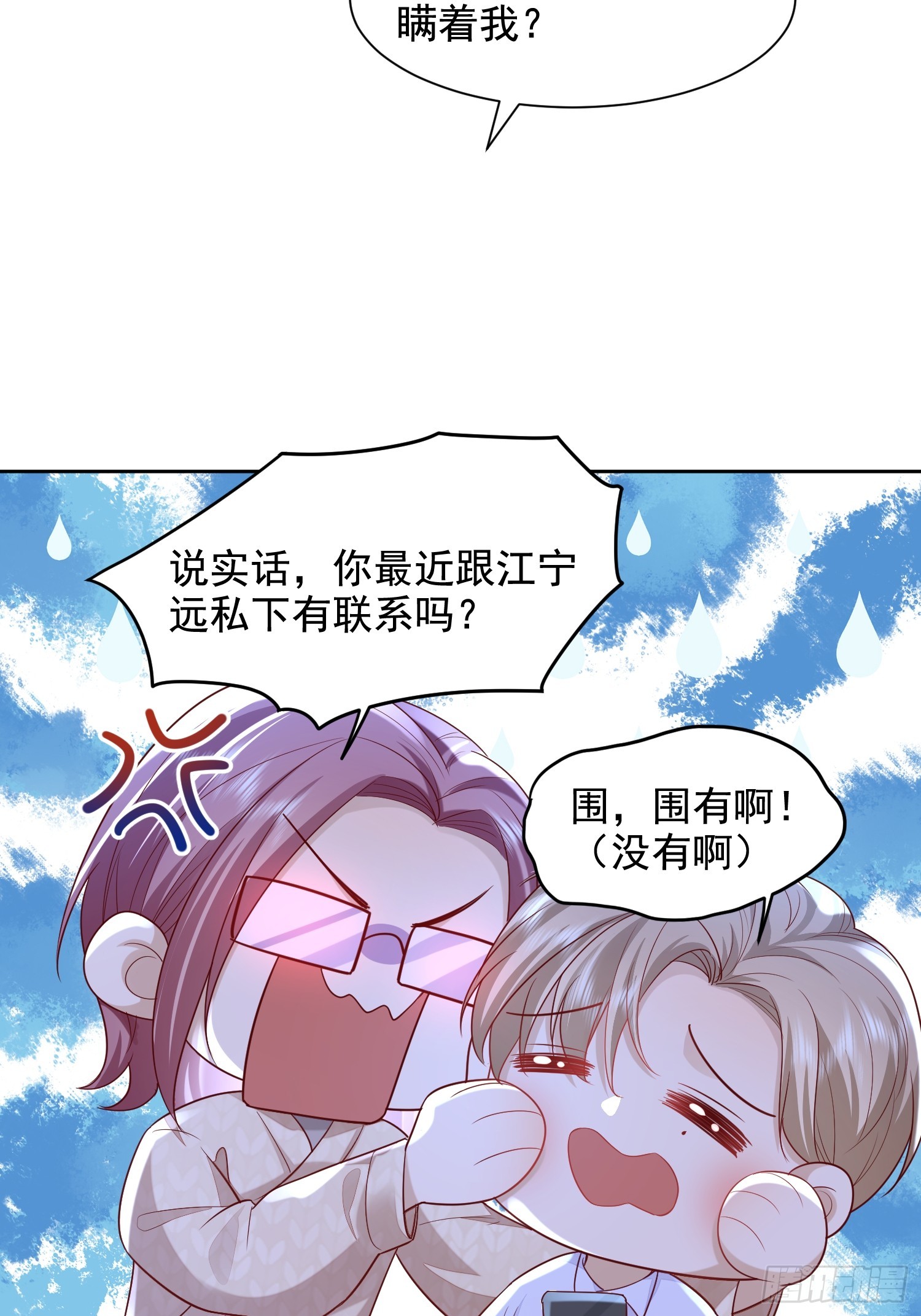50 不要脸！-第52话