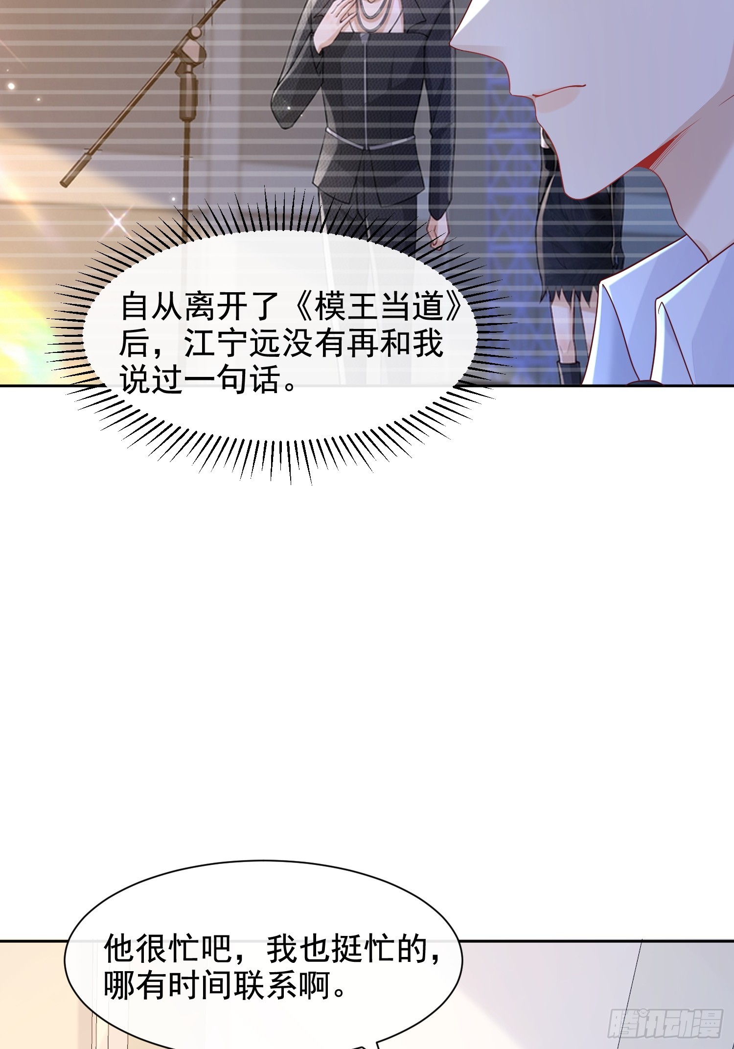 50 不要脸！-第52话