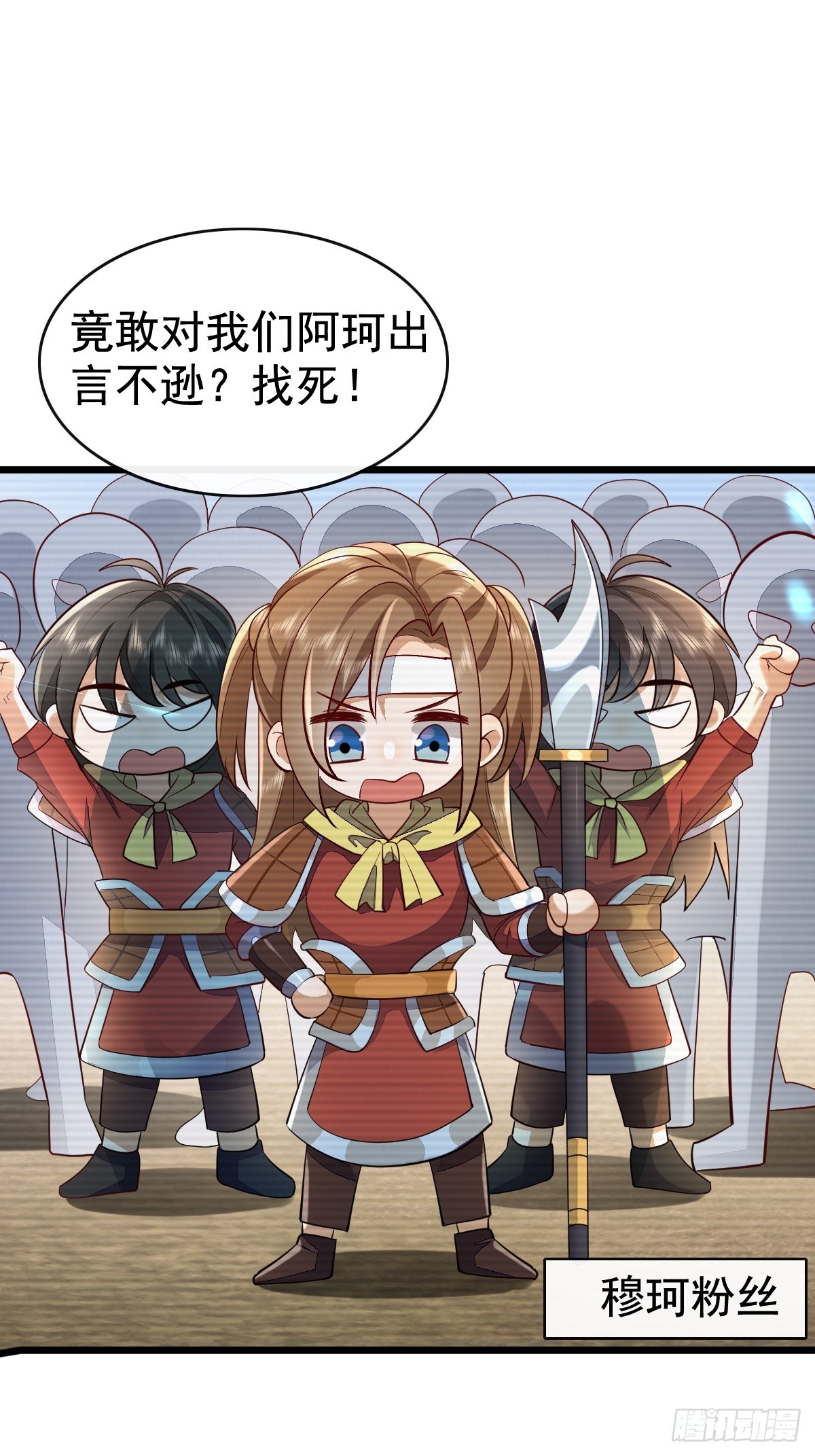 52 到底是谁呢-第54话