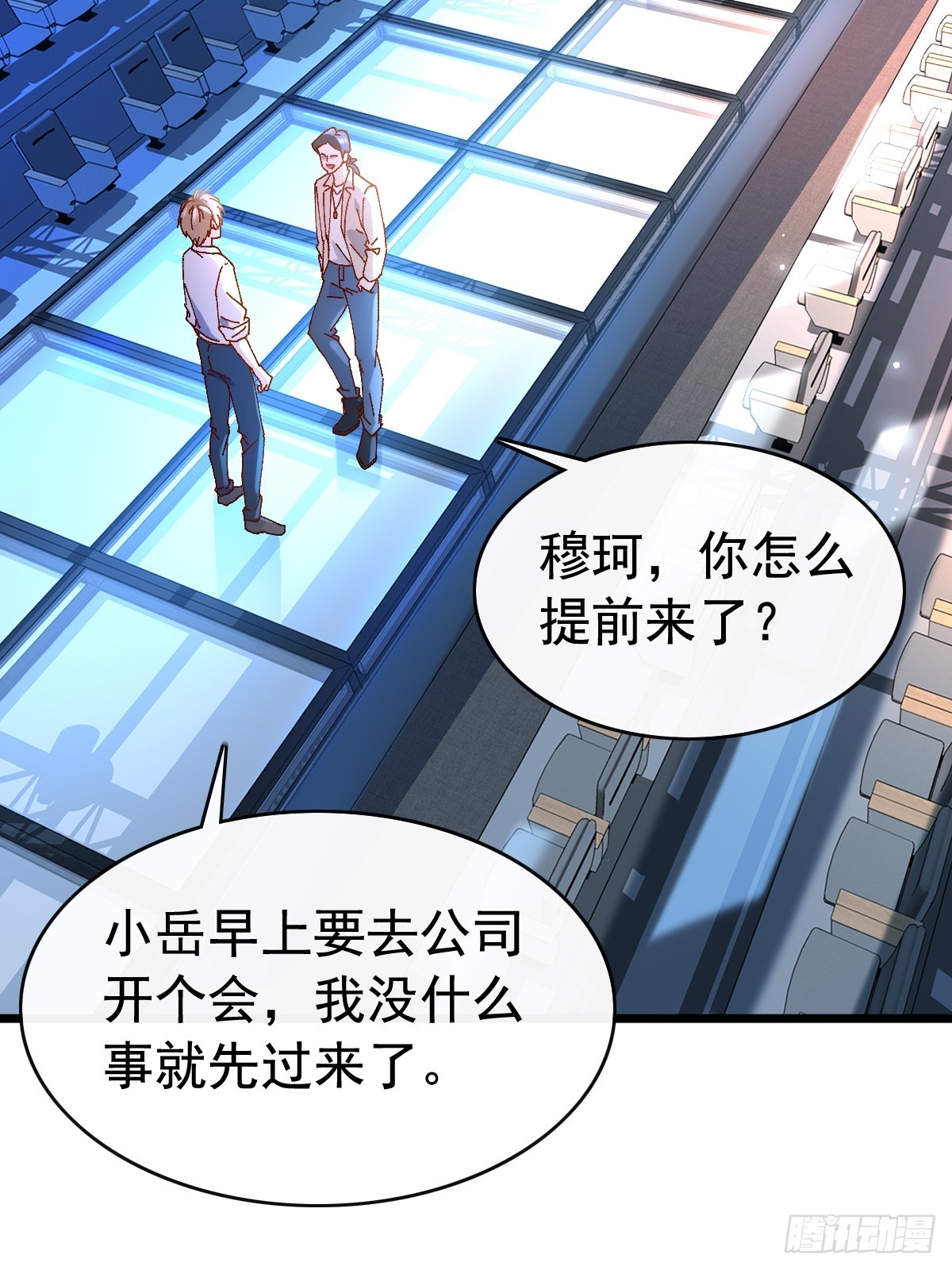 52 到底是谁呢-第54话