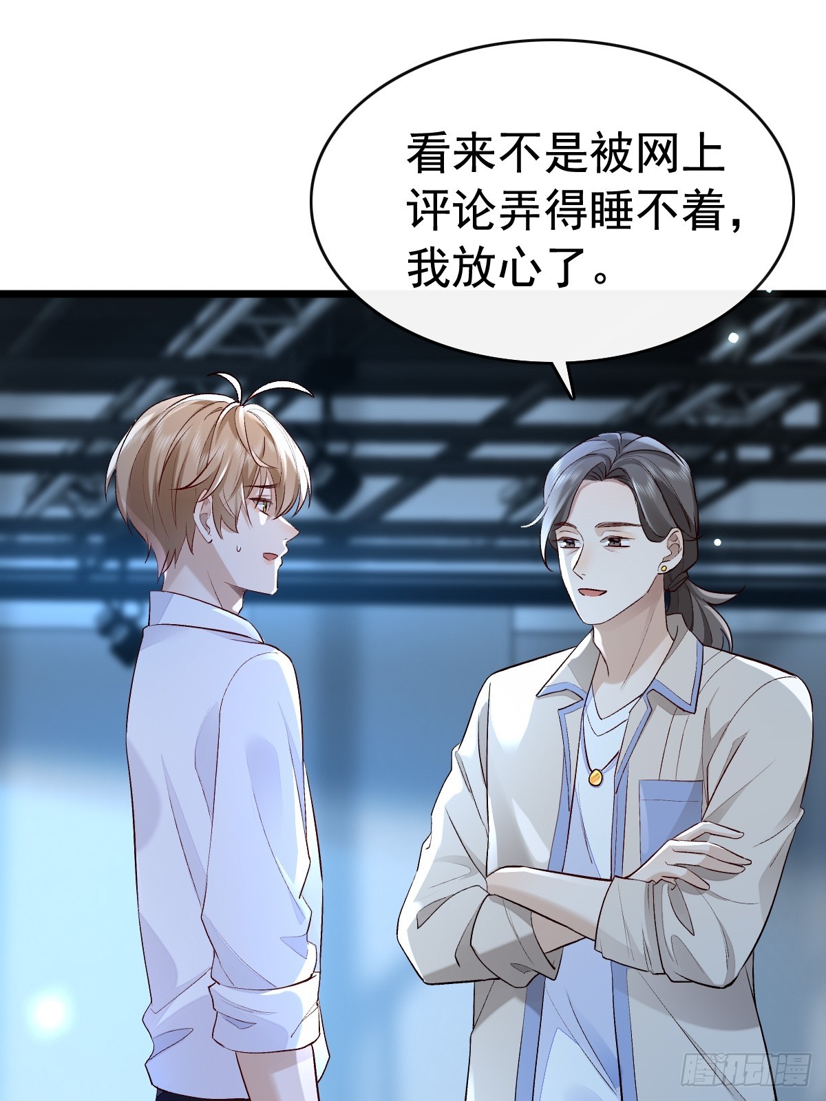 52 到底是谁呢-第54话