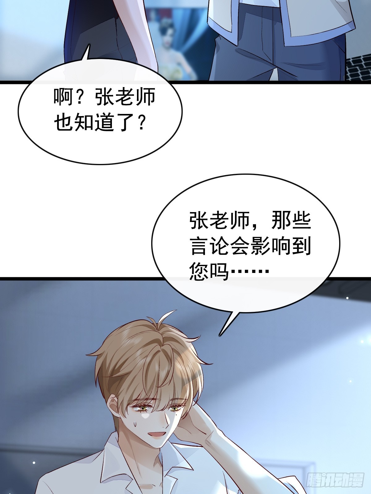 52 到底是谁呢-第54话