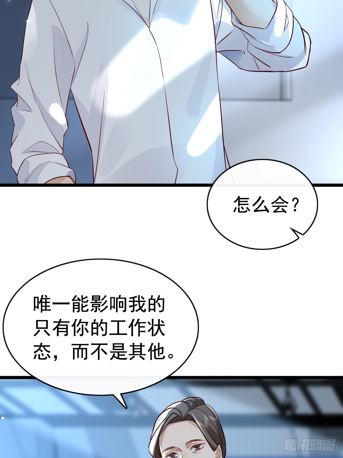 52 到底是谁呢-第54话