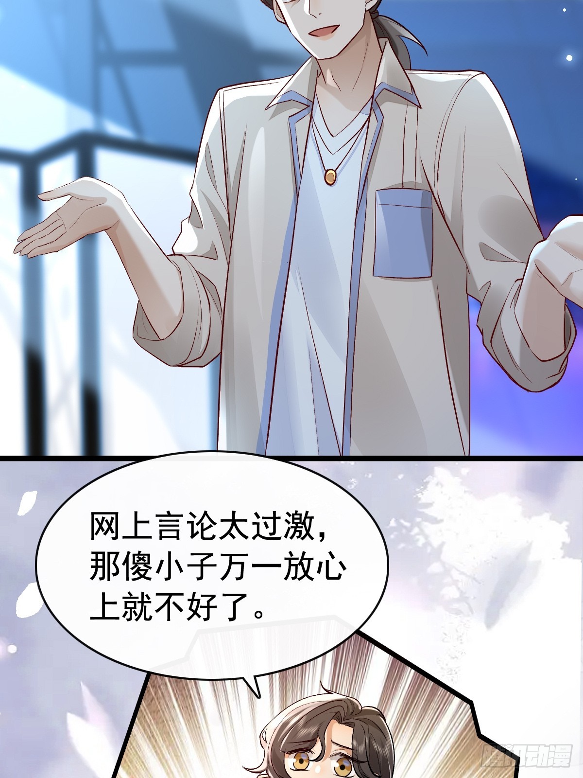 52 到底是谁呢-第54话