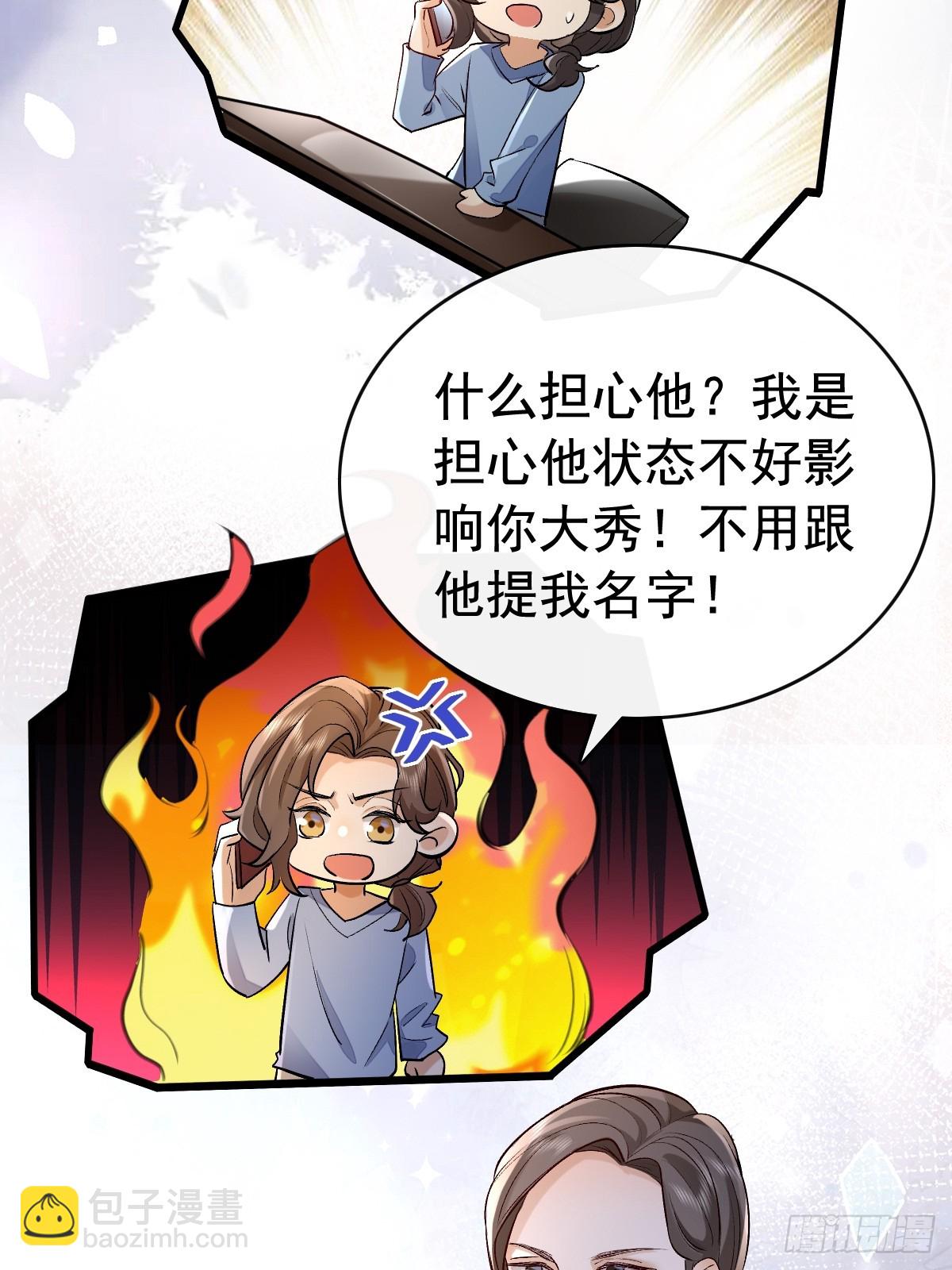 52 到底是谁呢-第54话