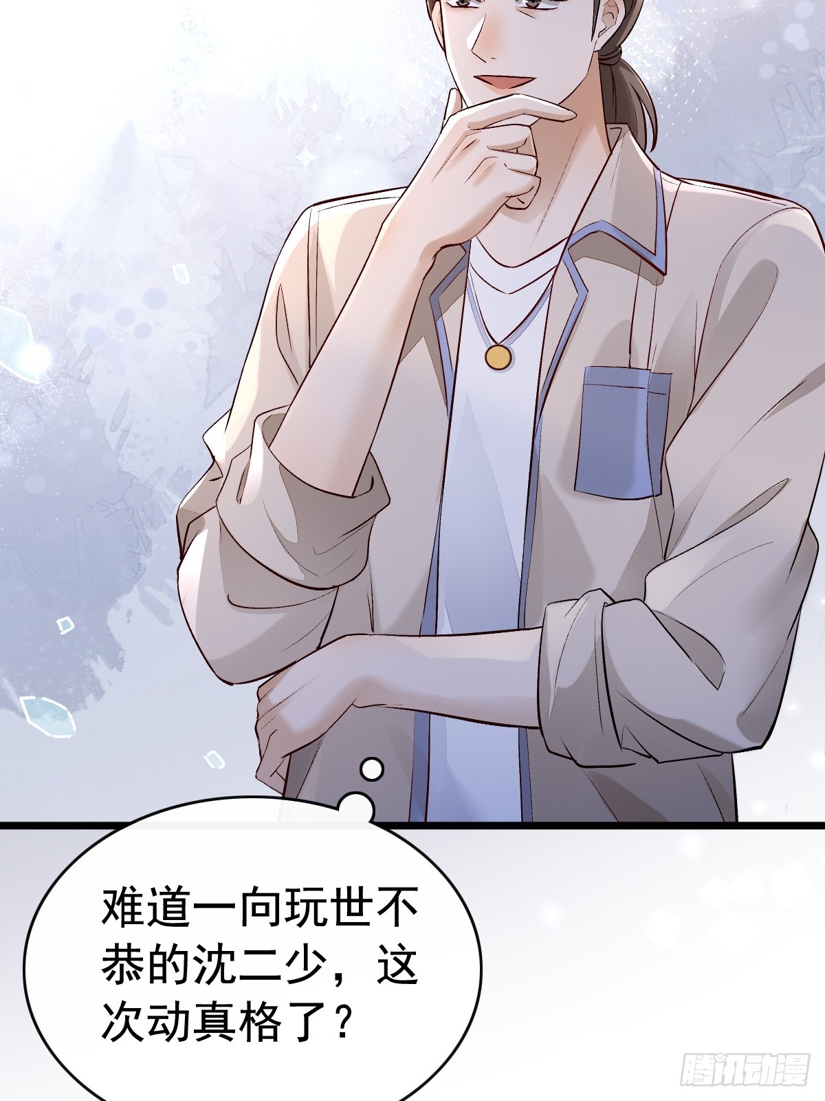 52 到底是谁呢-第54话
