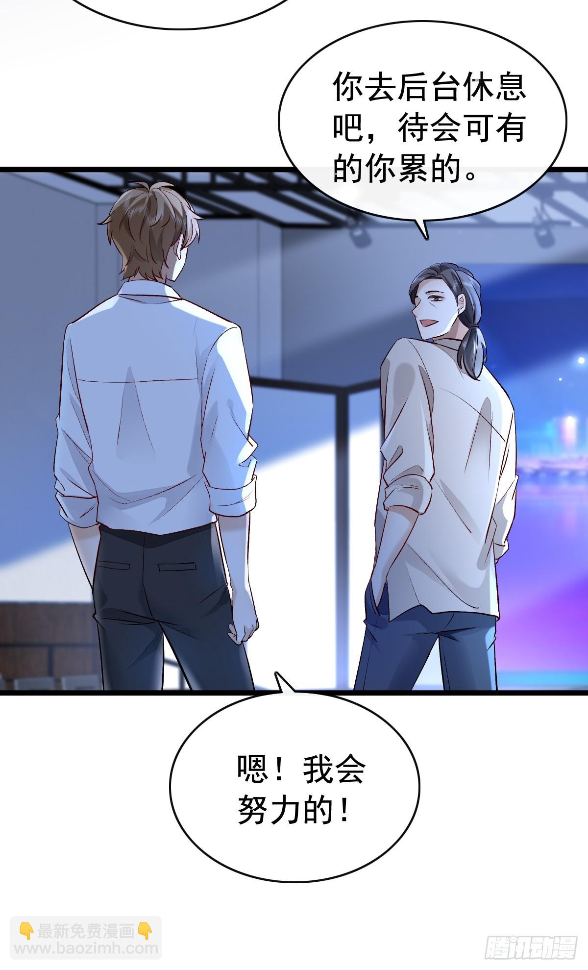 52 到底是谁呢-第54话