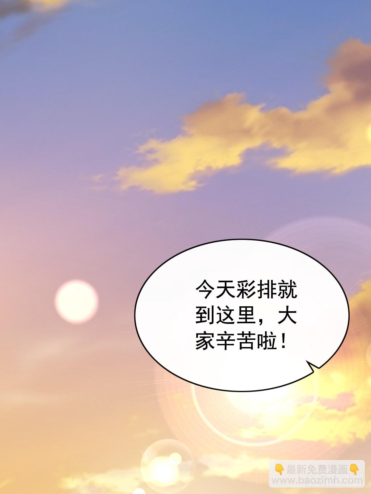52 到底是谁呢-第54话