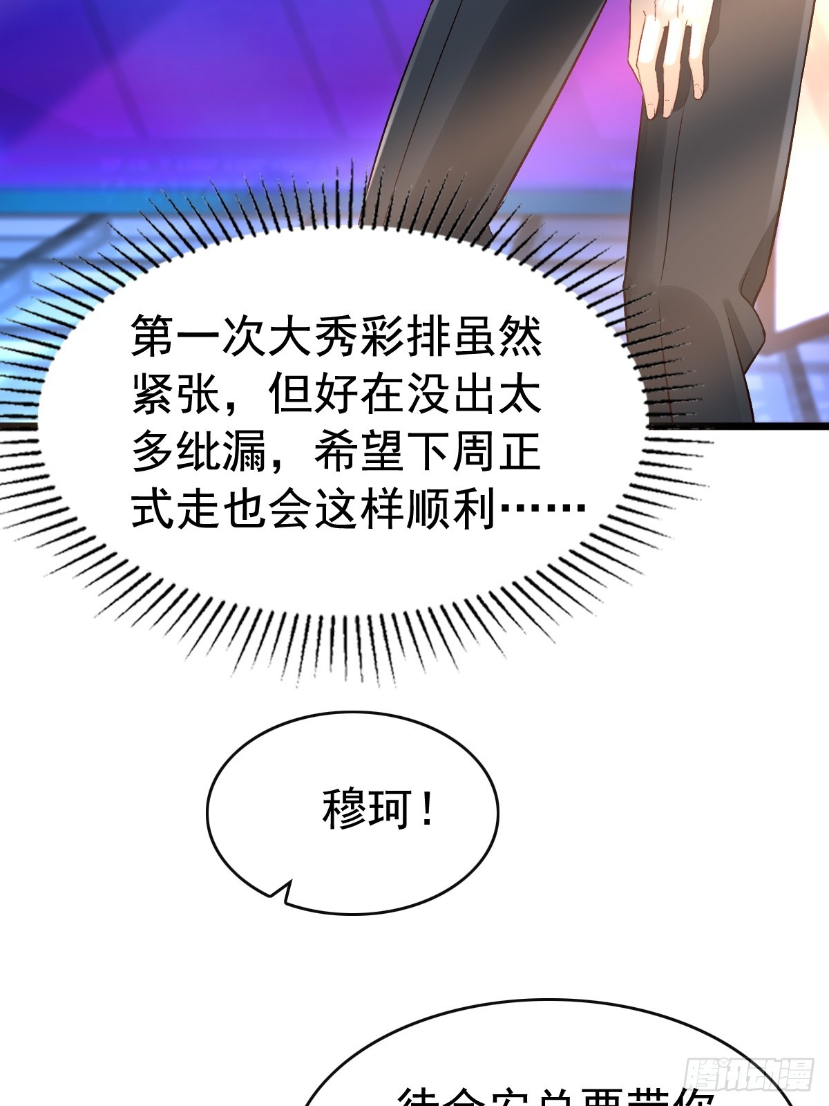 52 到底是谁呢-第54话