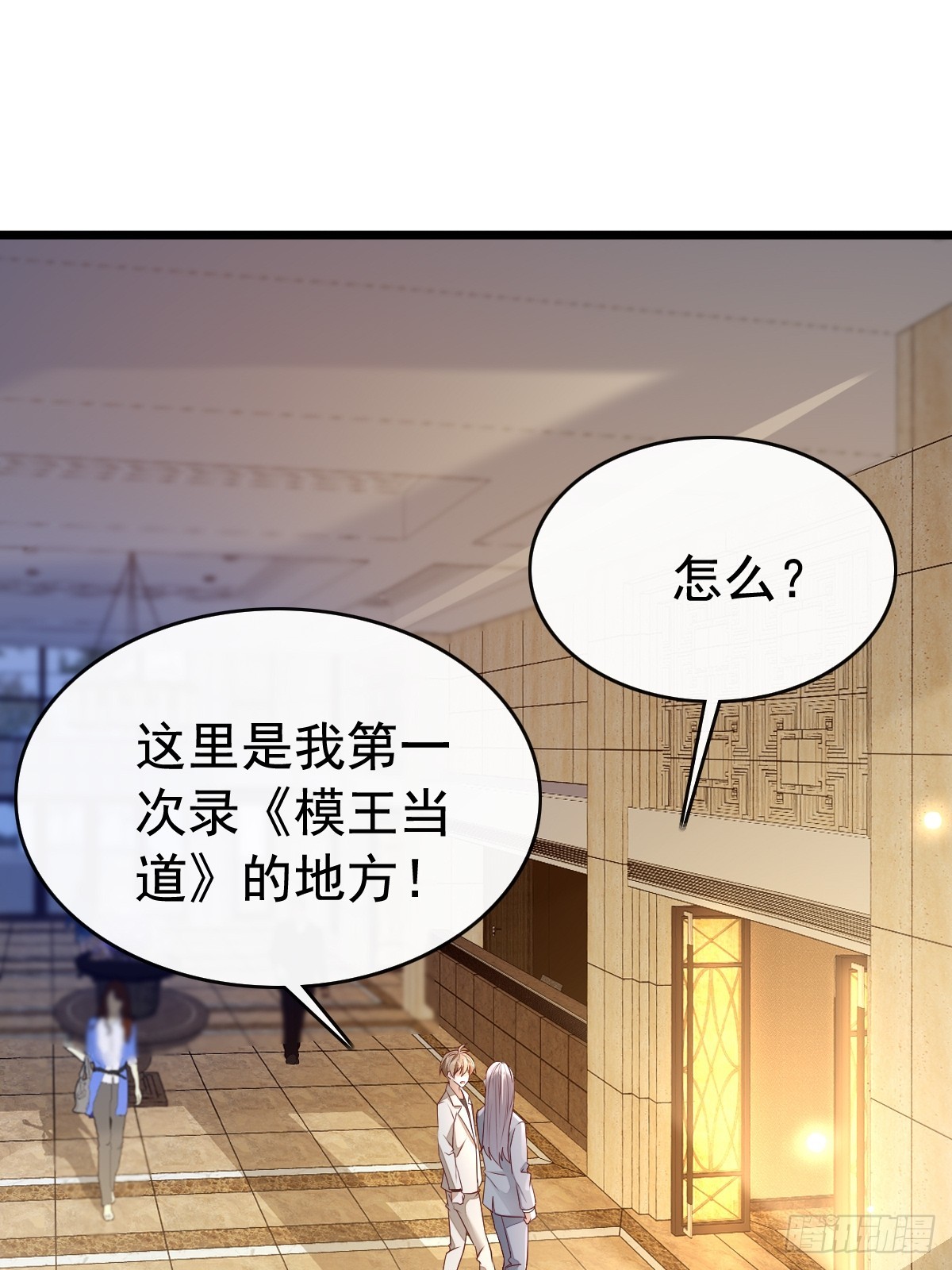 52 到底是谁呢-第54话