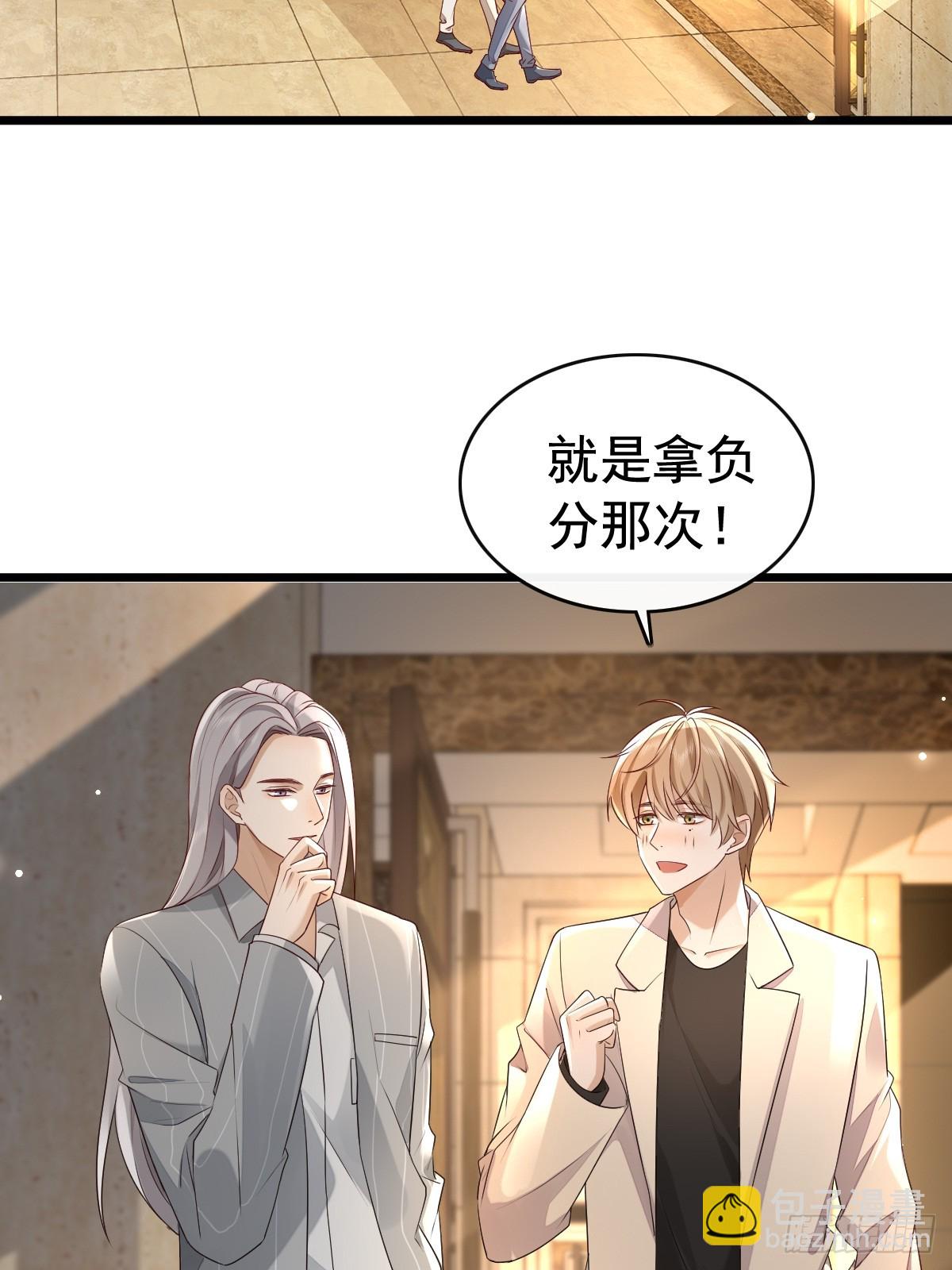 52 到底是谁呢-第54话