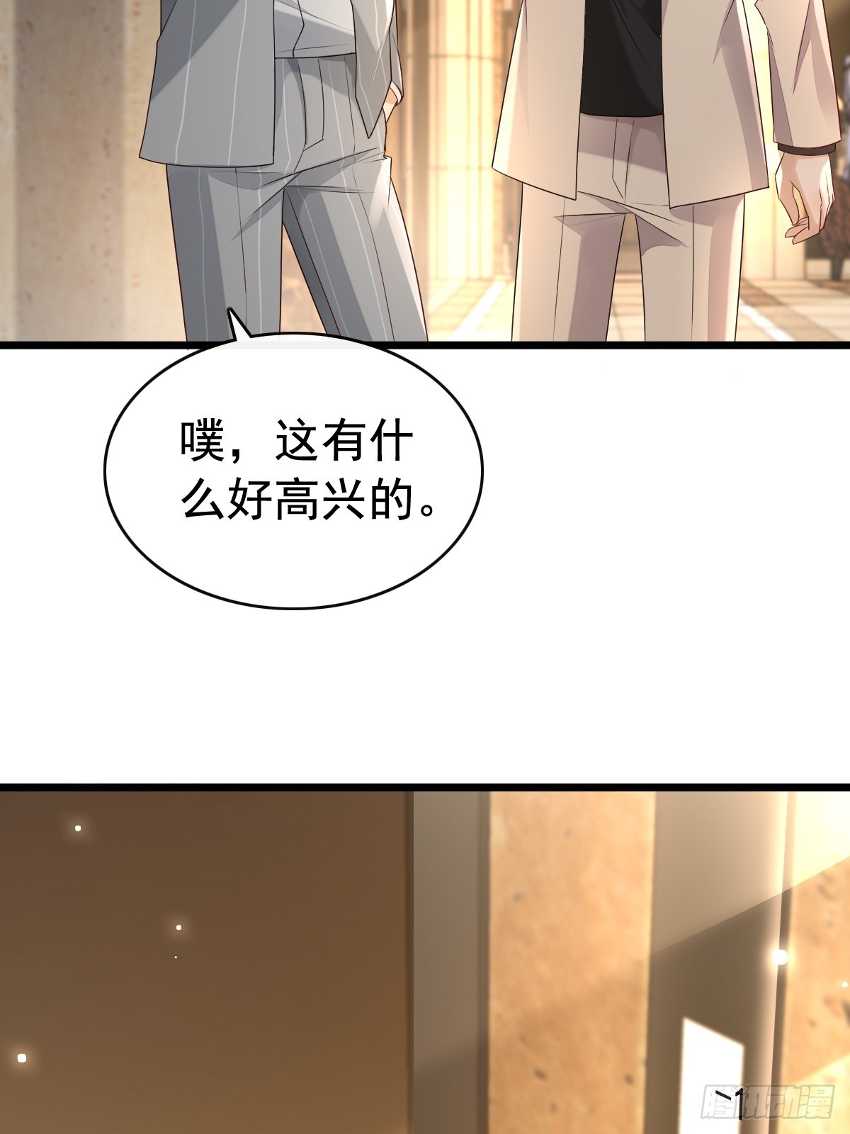 52 到底是谁呢-第54话