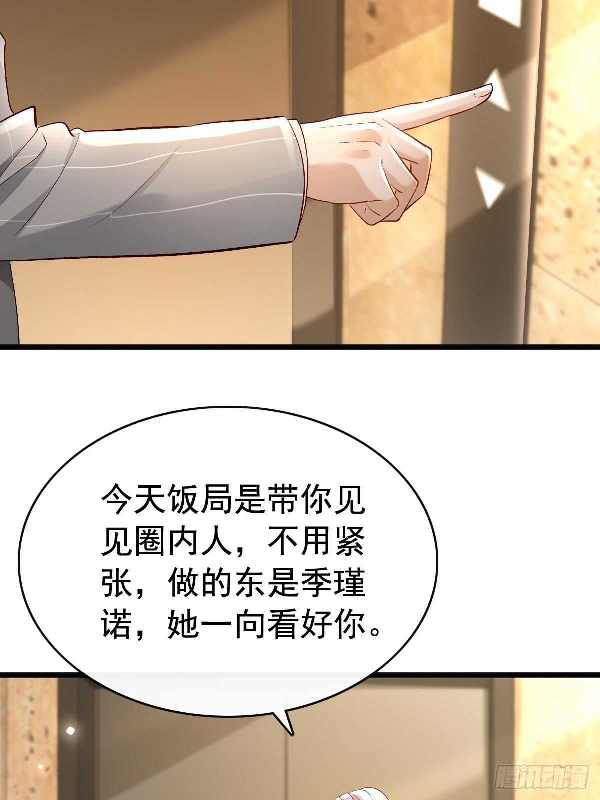 52 到底是谁呢-第54话