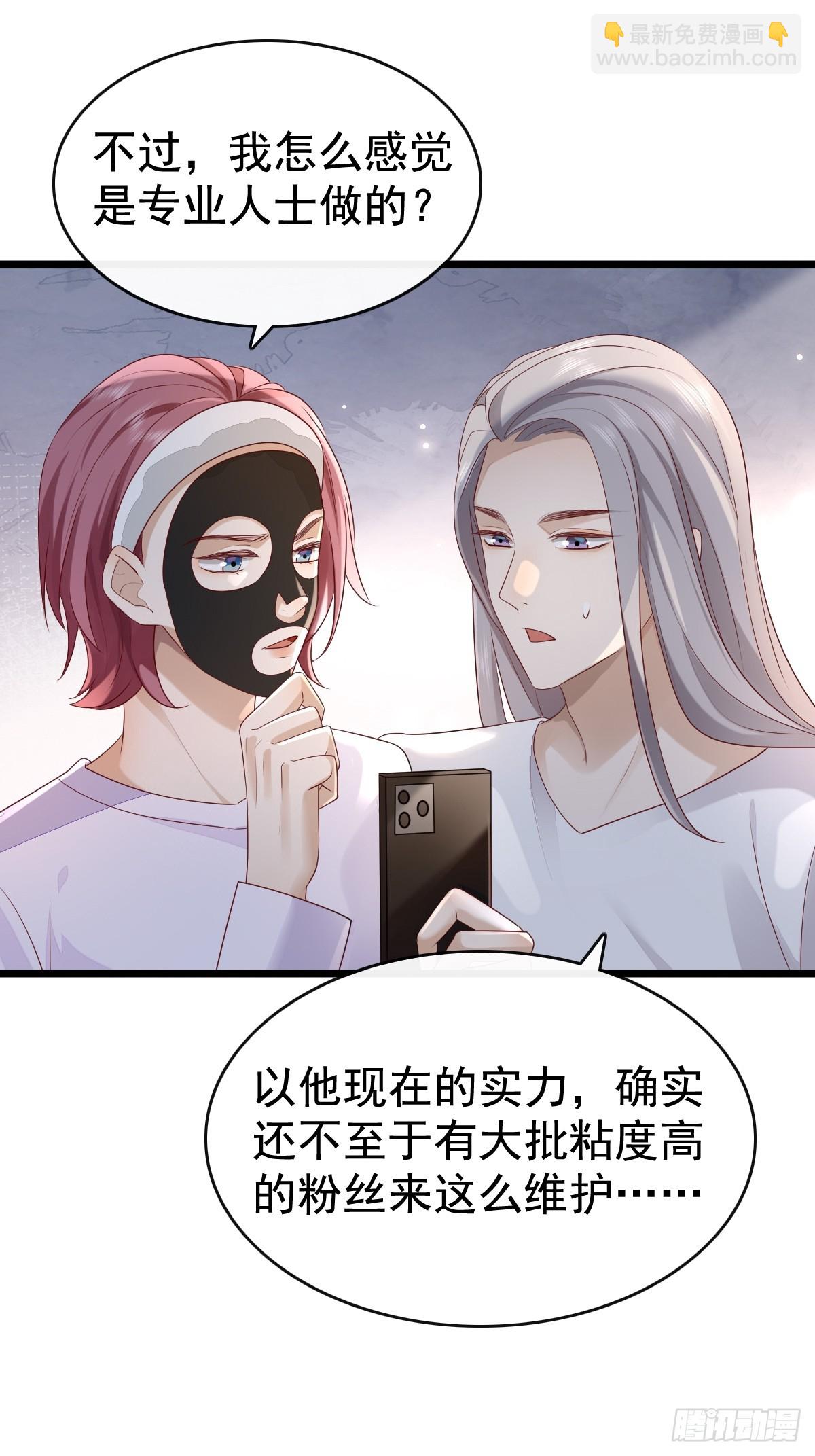 52 到底是谁呢-第54话