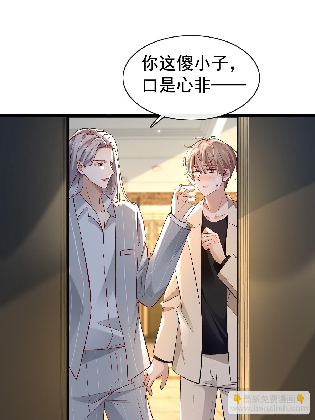 52 到底是谁呢-第54话
